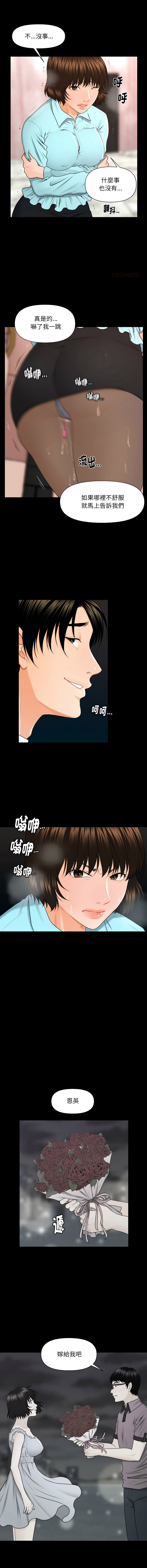 秘书的难言之隐 | 祕書的難言之隱 1-16 - Page 64