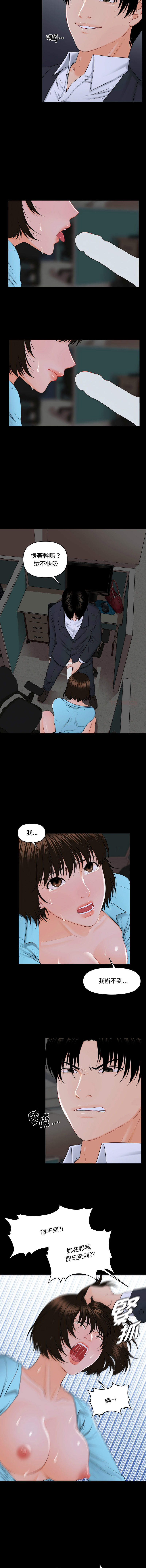 秘书的难言之隐 | 祕書的難言之隱 1-16 - Page 82
