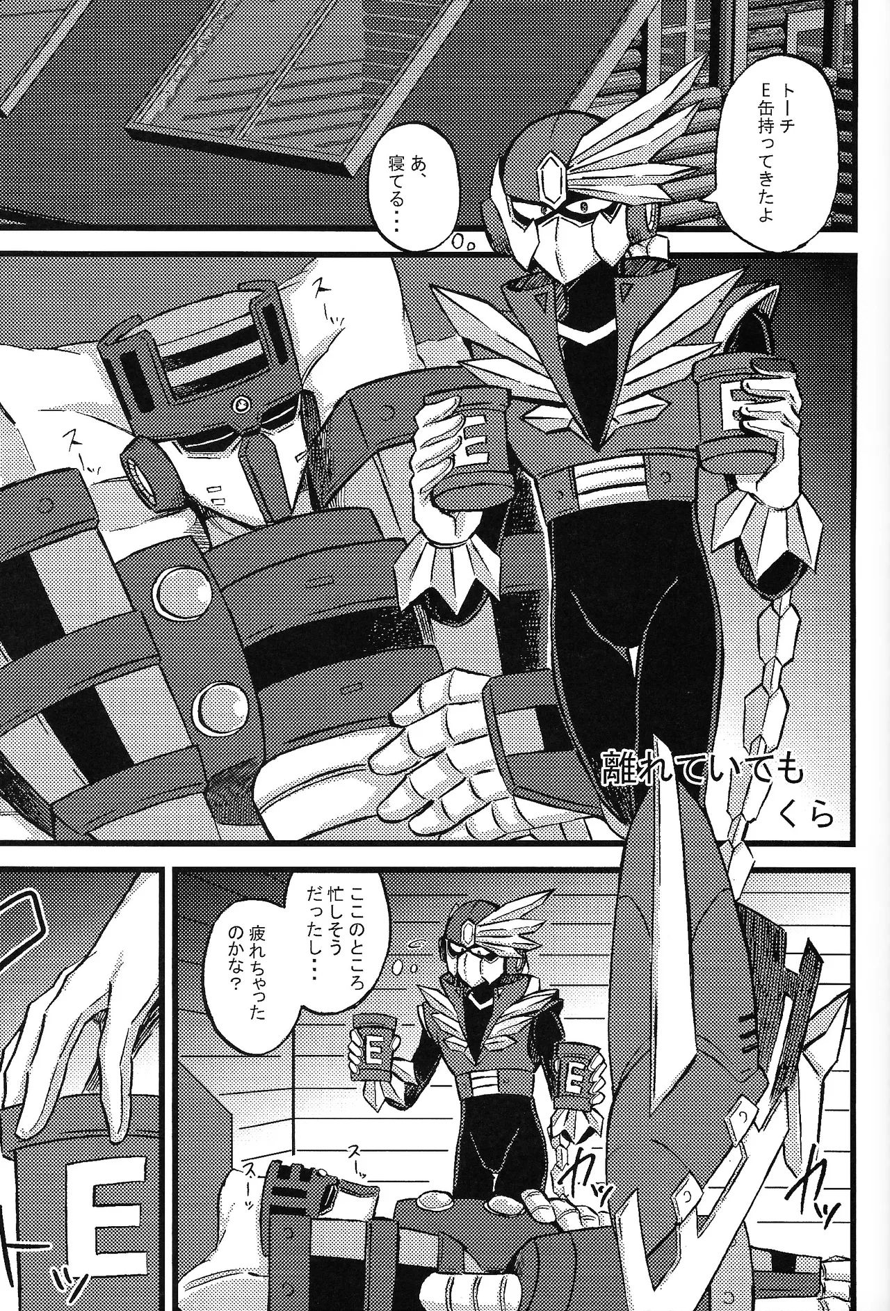 Tochitsun'ansoroji melt - Page 31