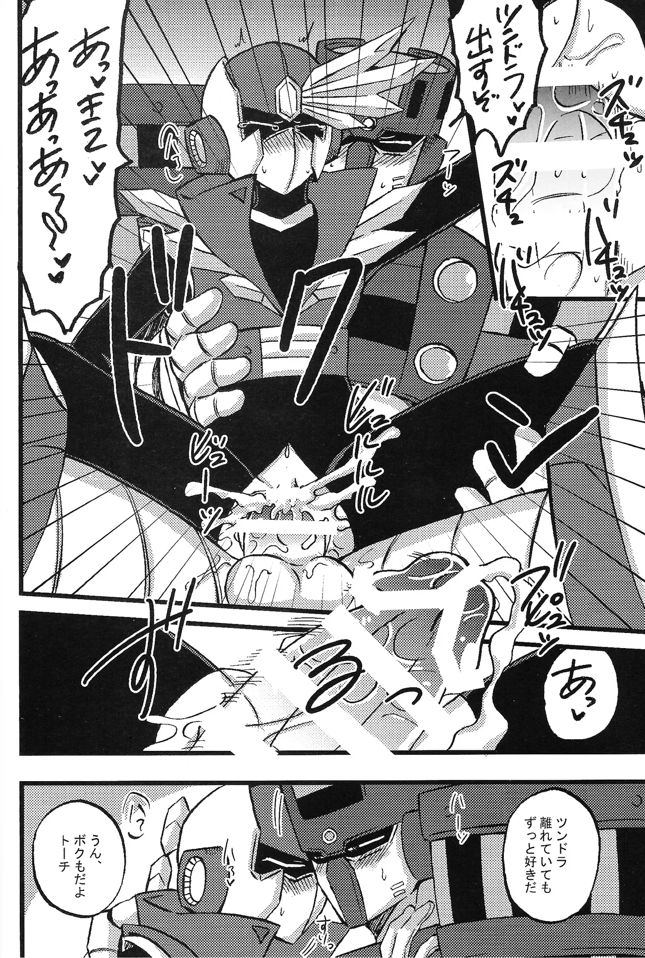 Tochitsun'ansoroji melt - Page 36