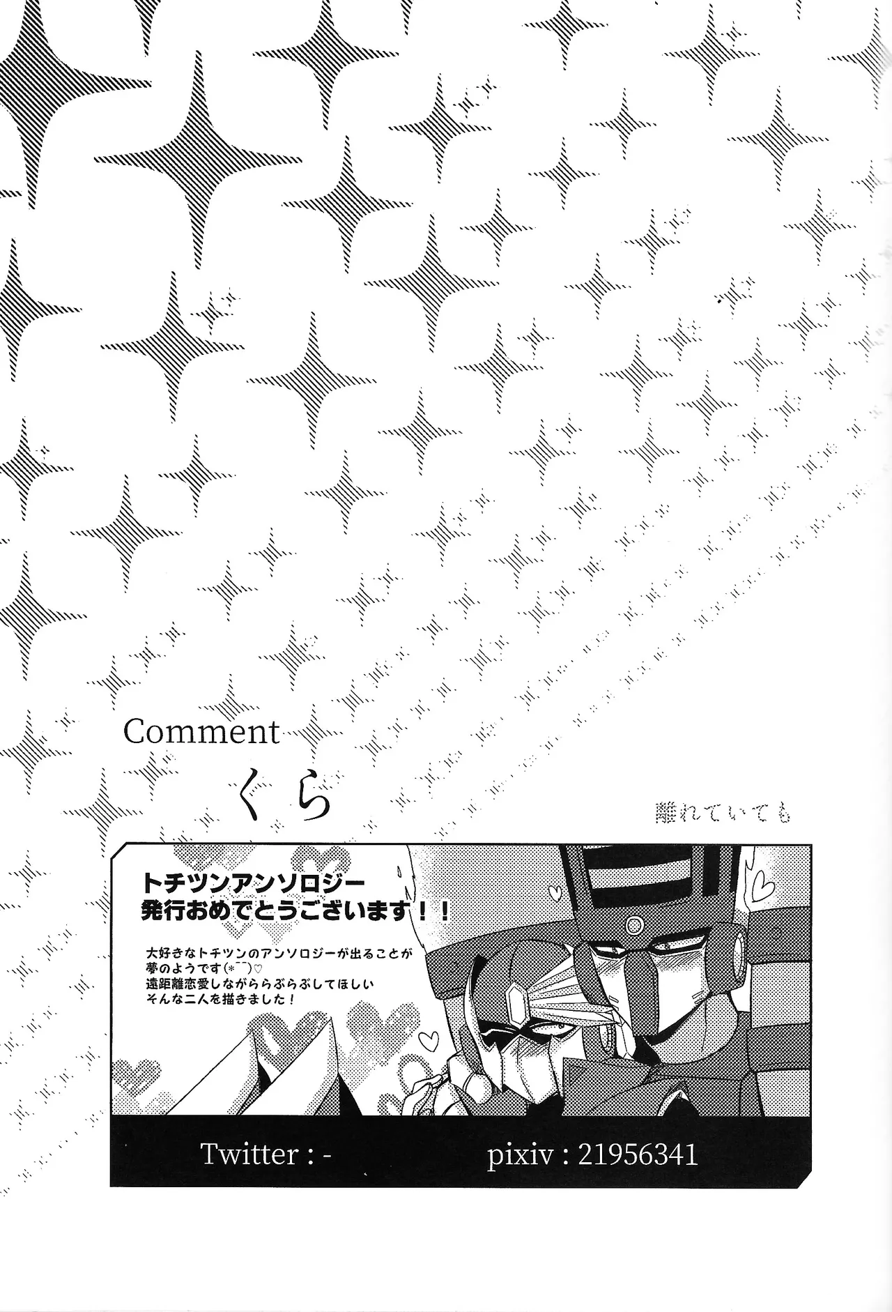 Tochitsun'ansoroji melt - Page 37