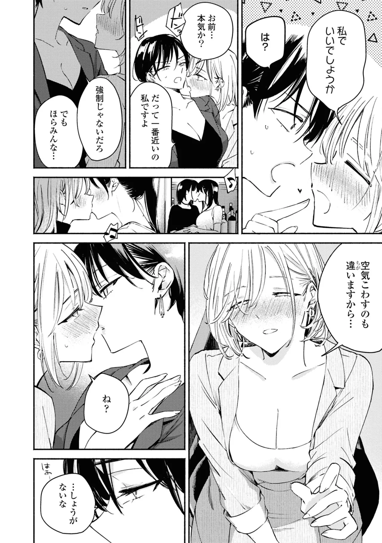 One Night Yuri Anthology - Page 10