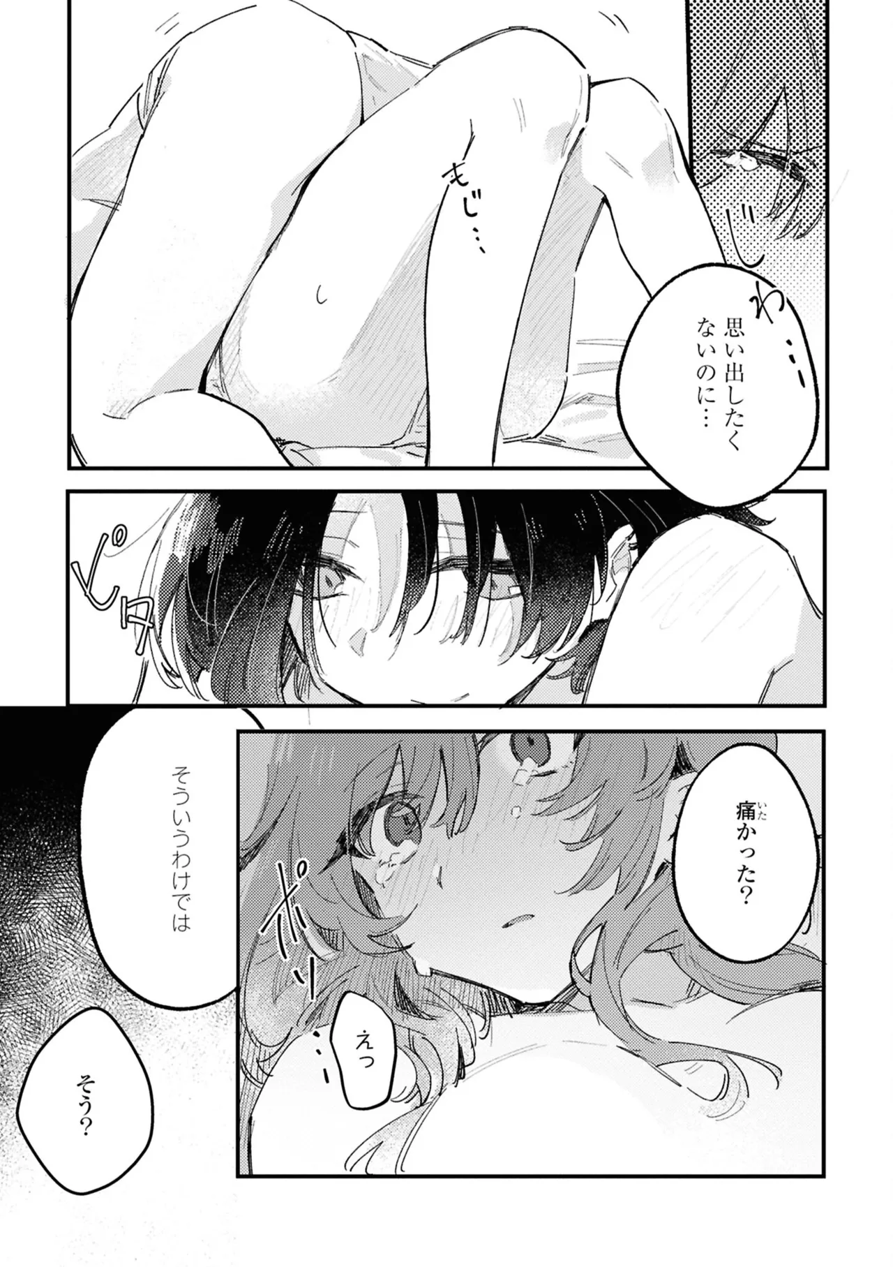 One Night Yuri Anthology - Page 105