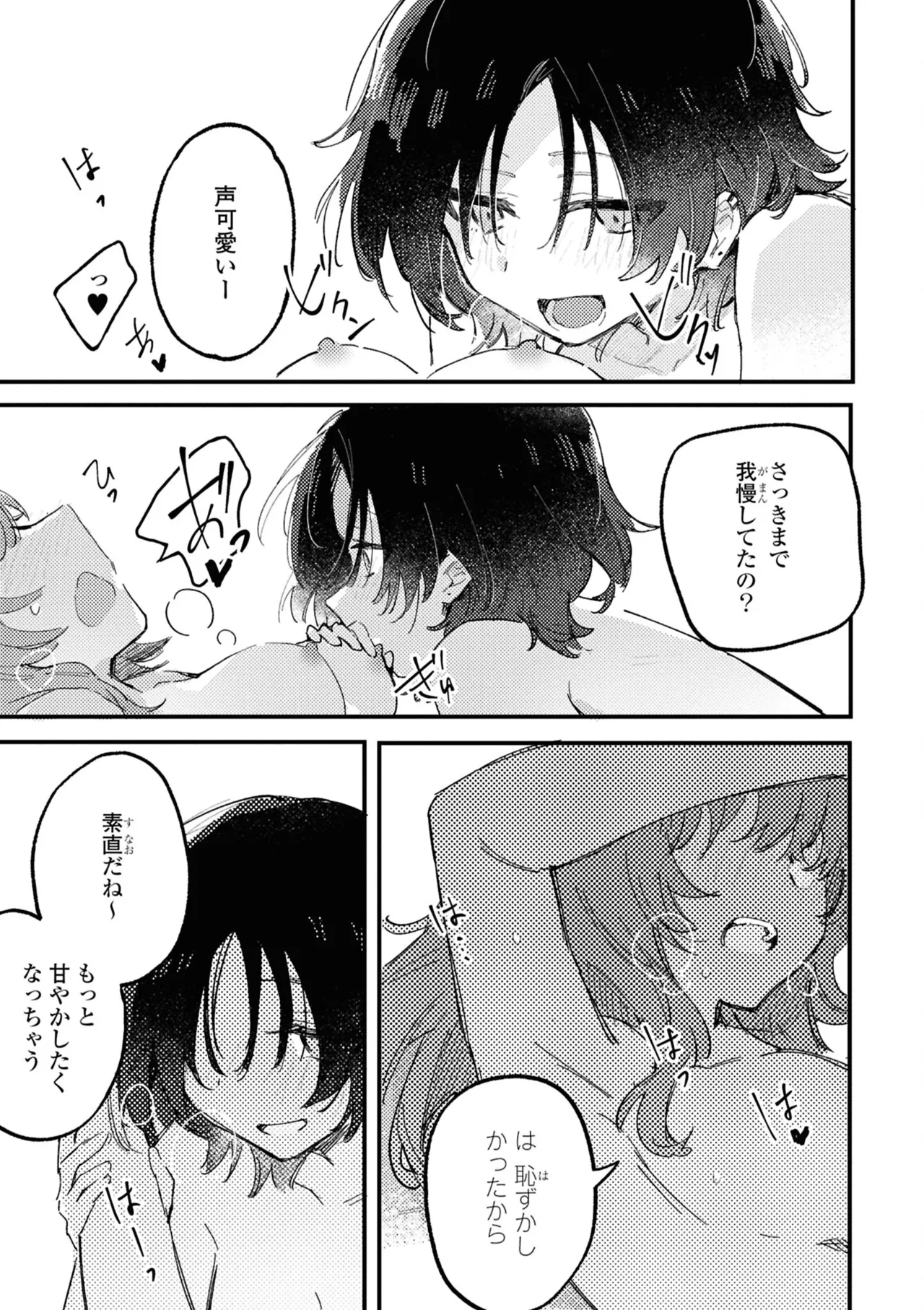 One Night Yuri Anthology - Page 111