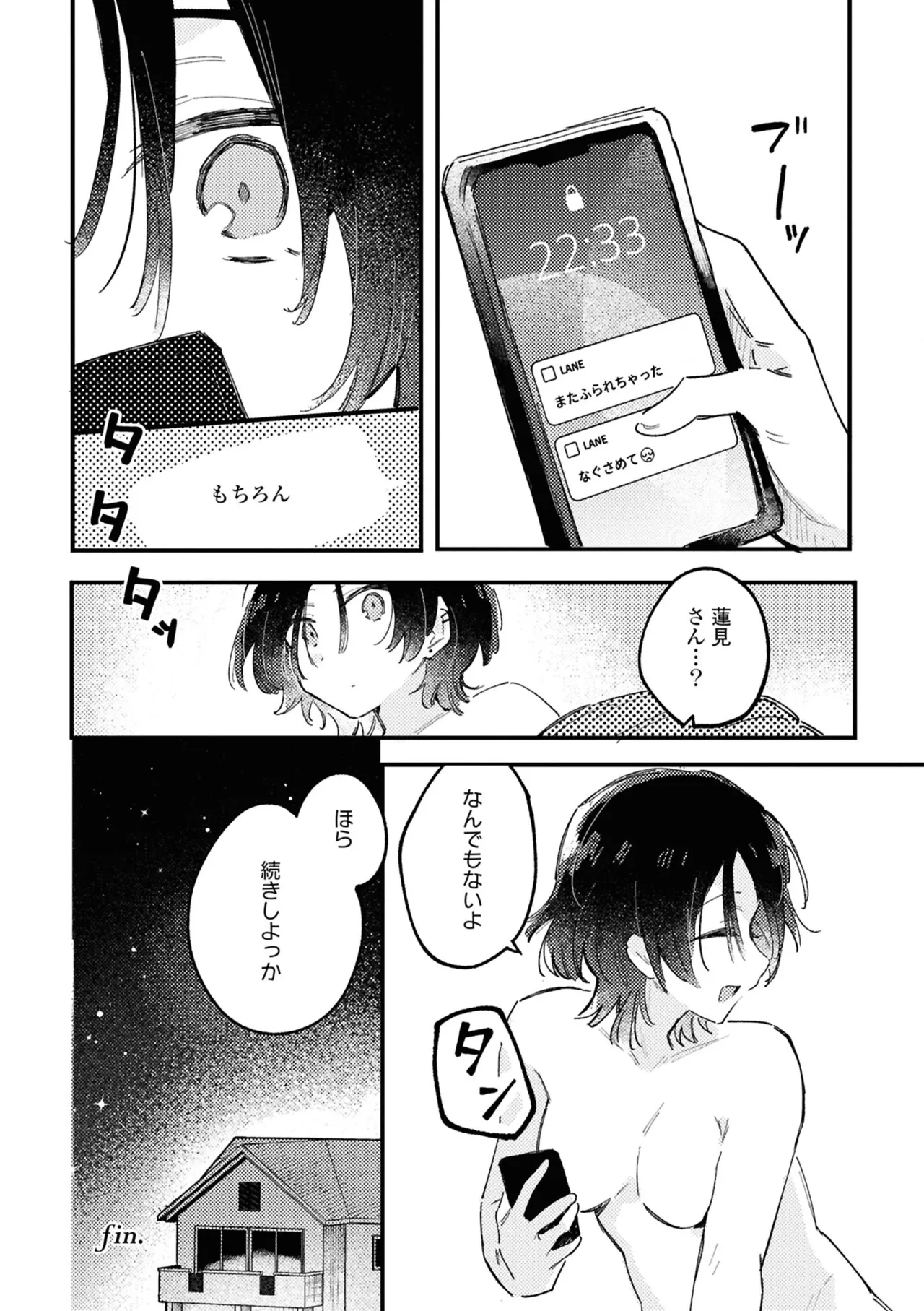 One Night Yuri Anthology - Page 116