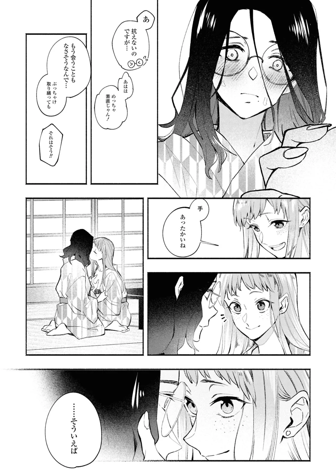 One Night Yuri Anthology - Page 132