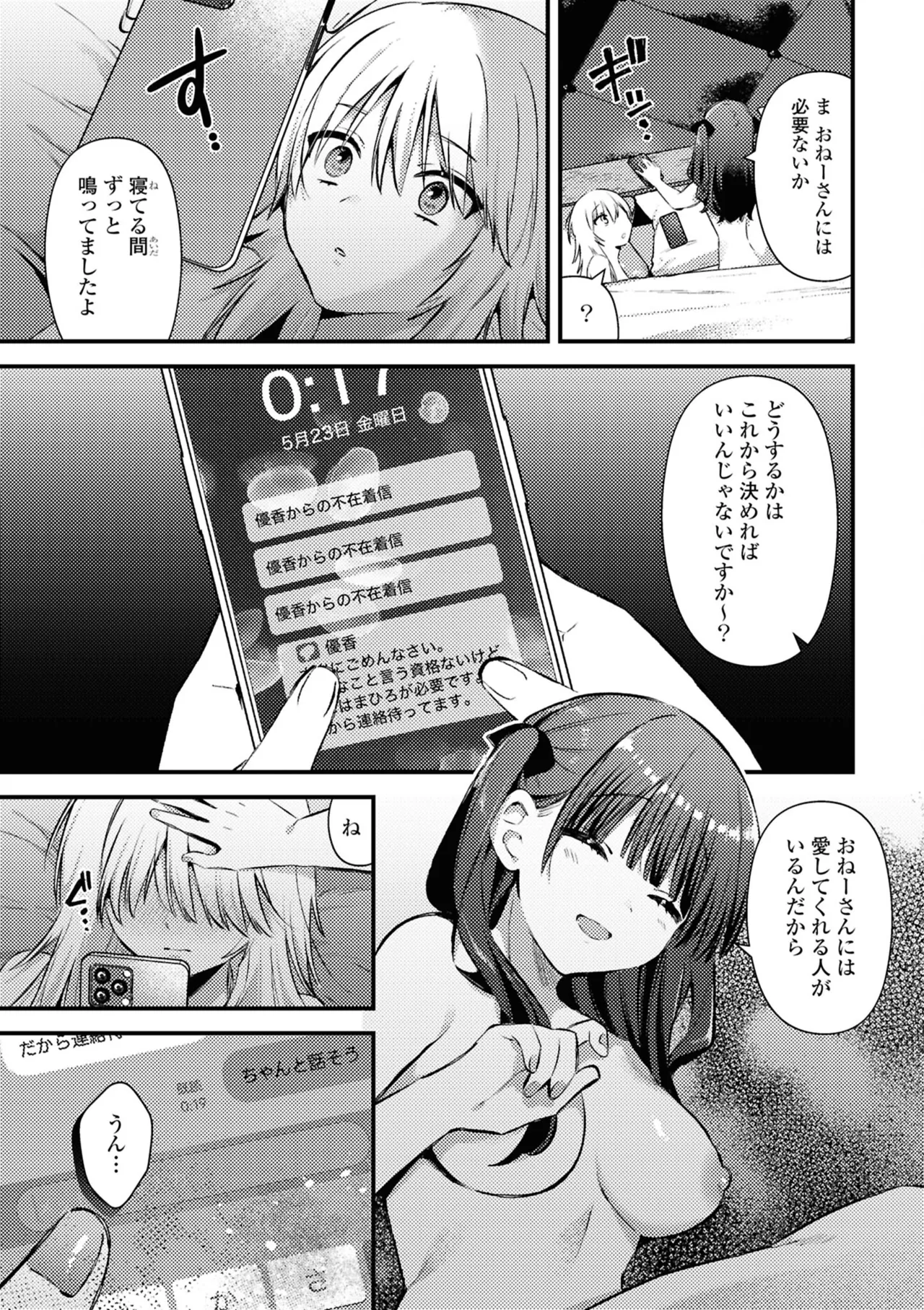 One Night Yuri Anthology - Page 39