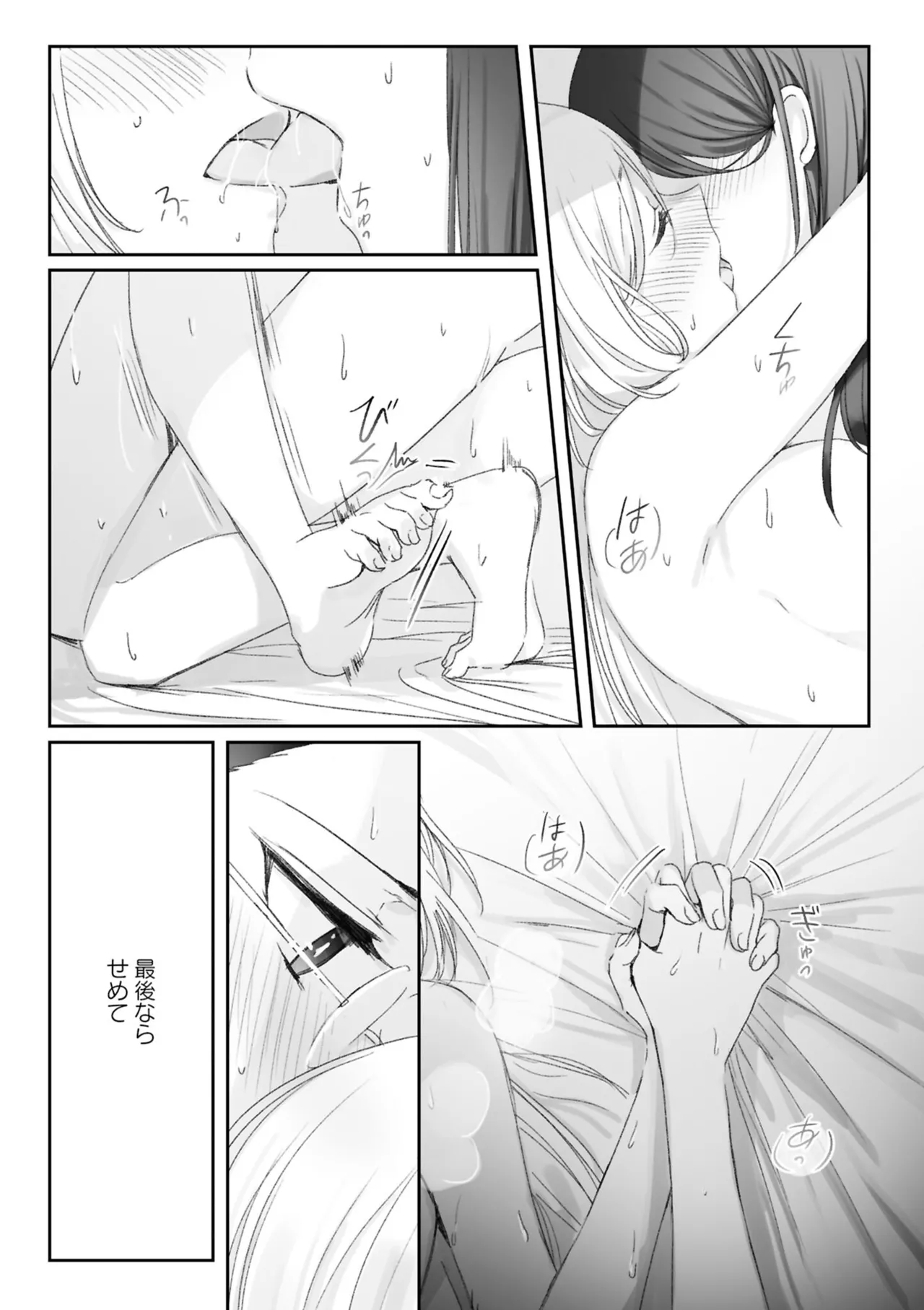 One Night Yuri Anthology - Page 56