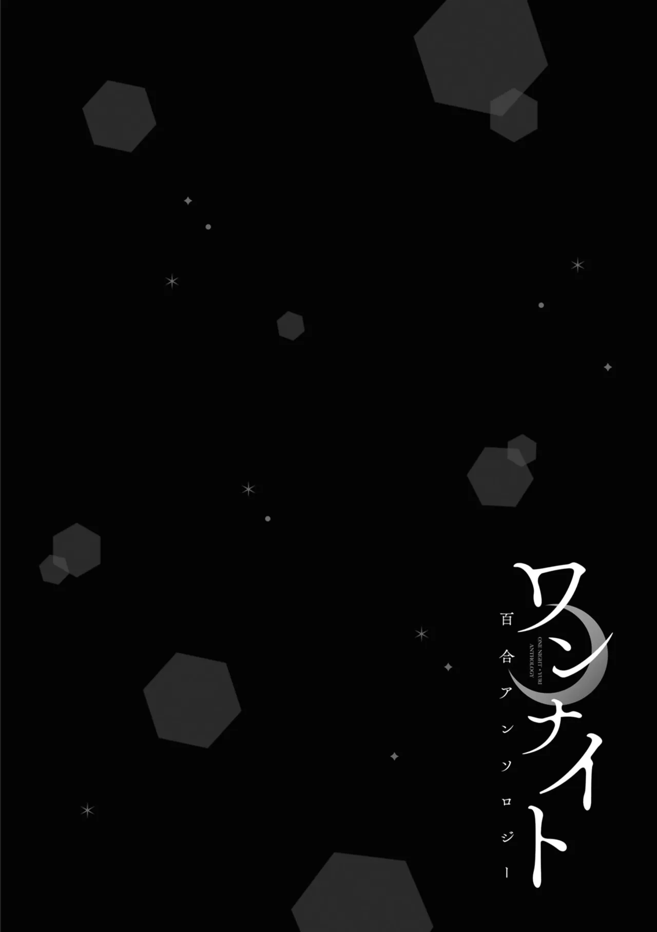 One Night Yuri Anthology - Page 62
