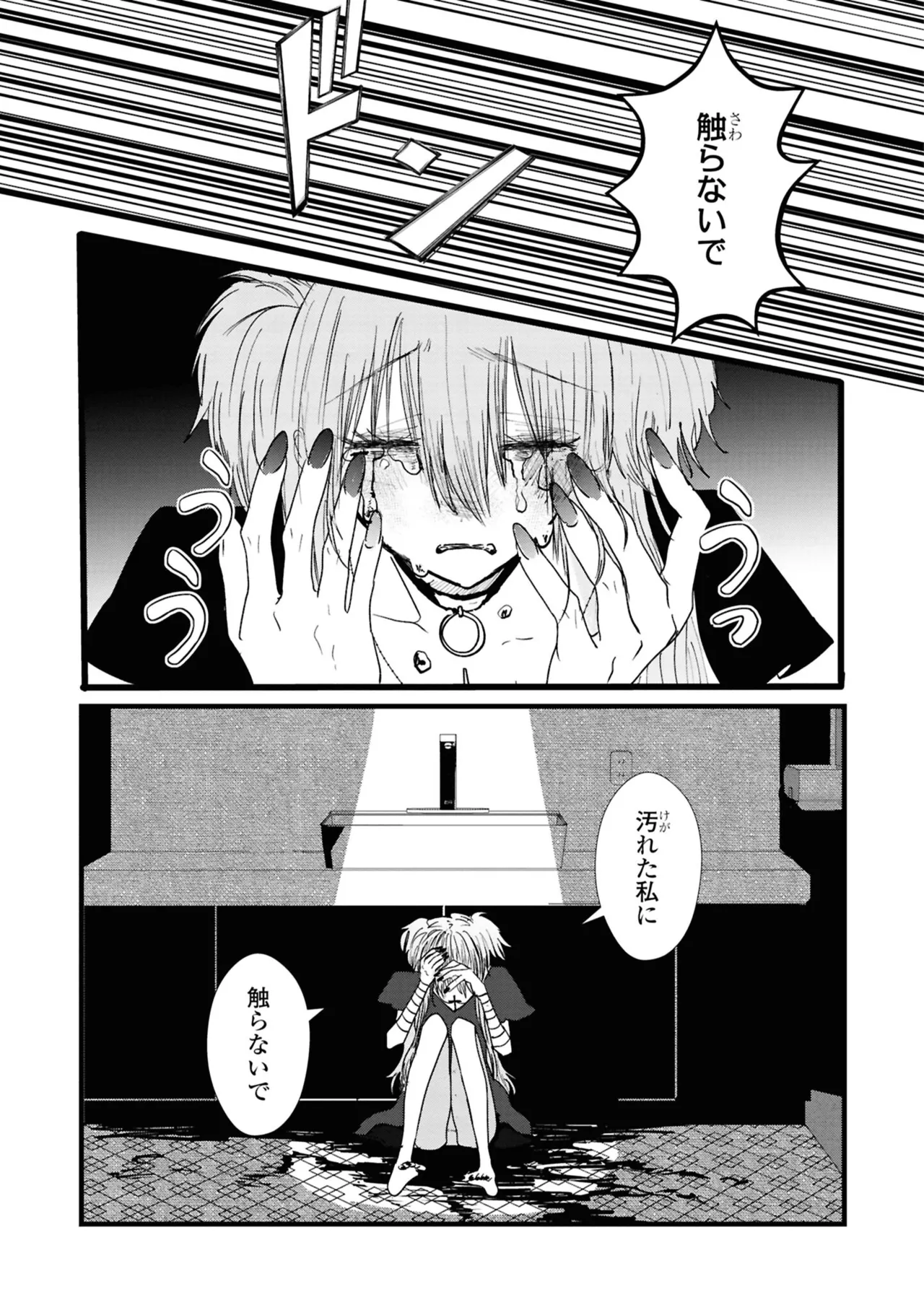 One Night Yuri Anthology - Page 79