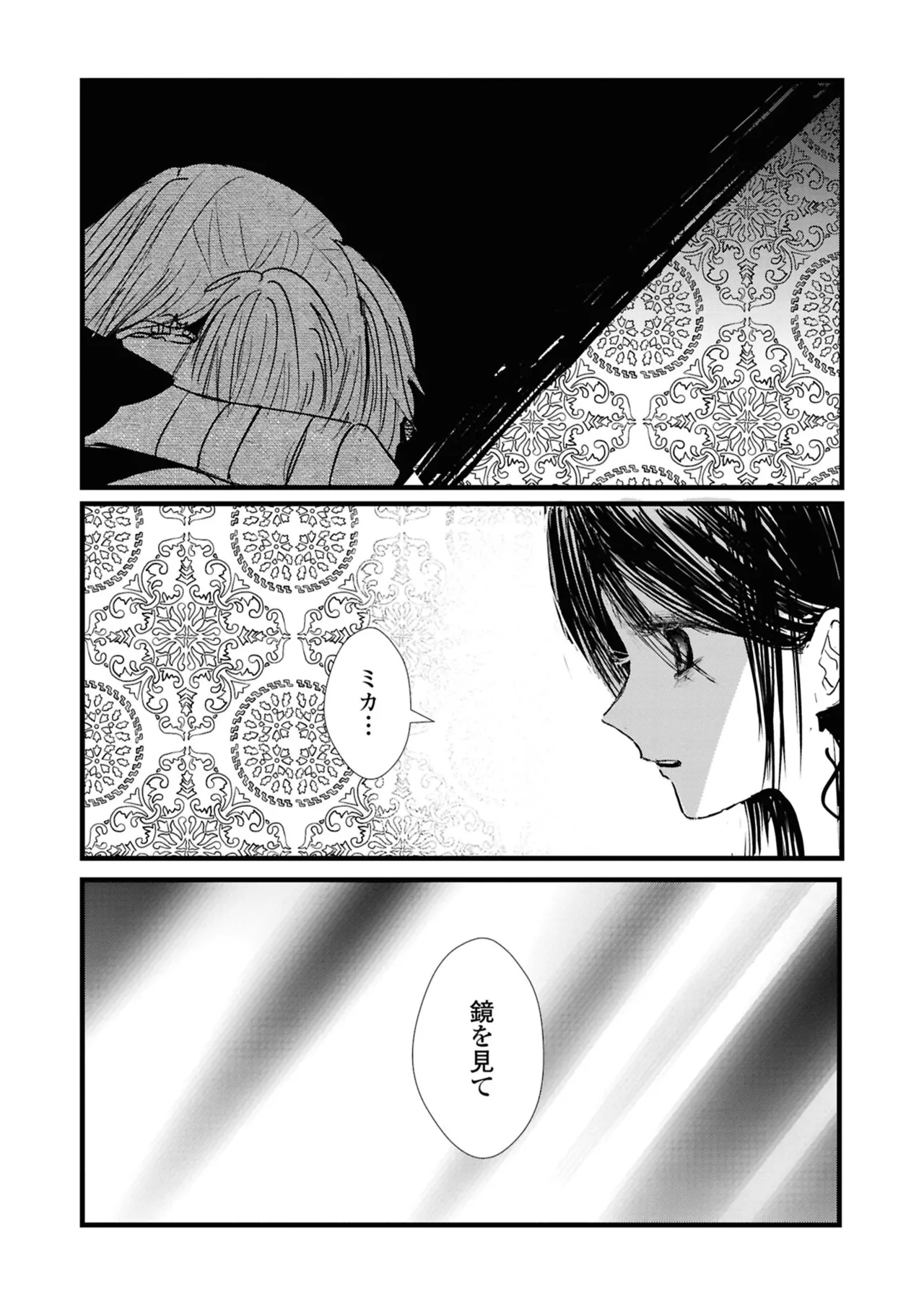 One Night Yuri Anthology - Page 80