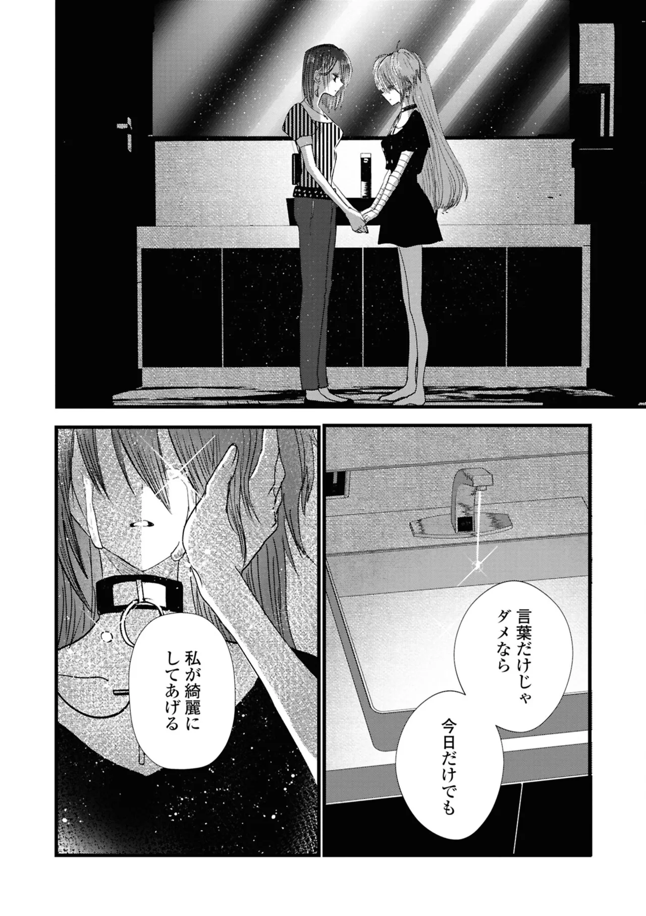 One Night Yuri Anthology - Page 82
