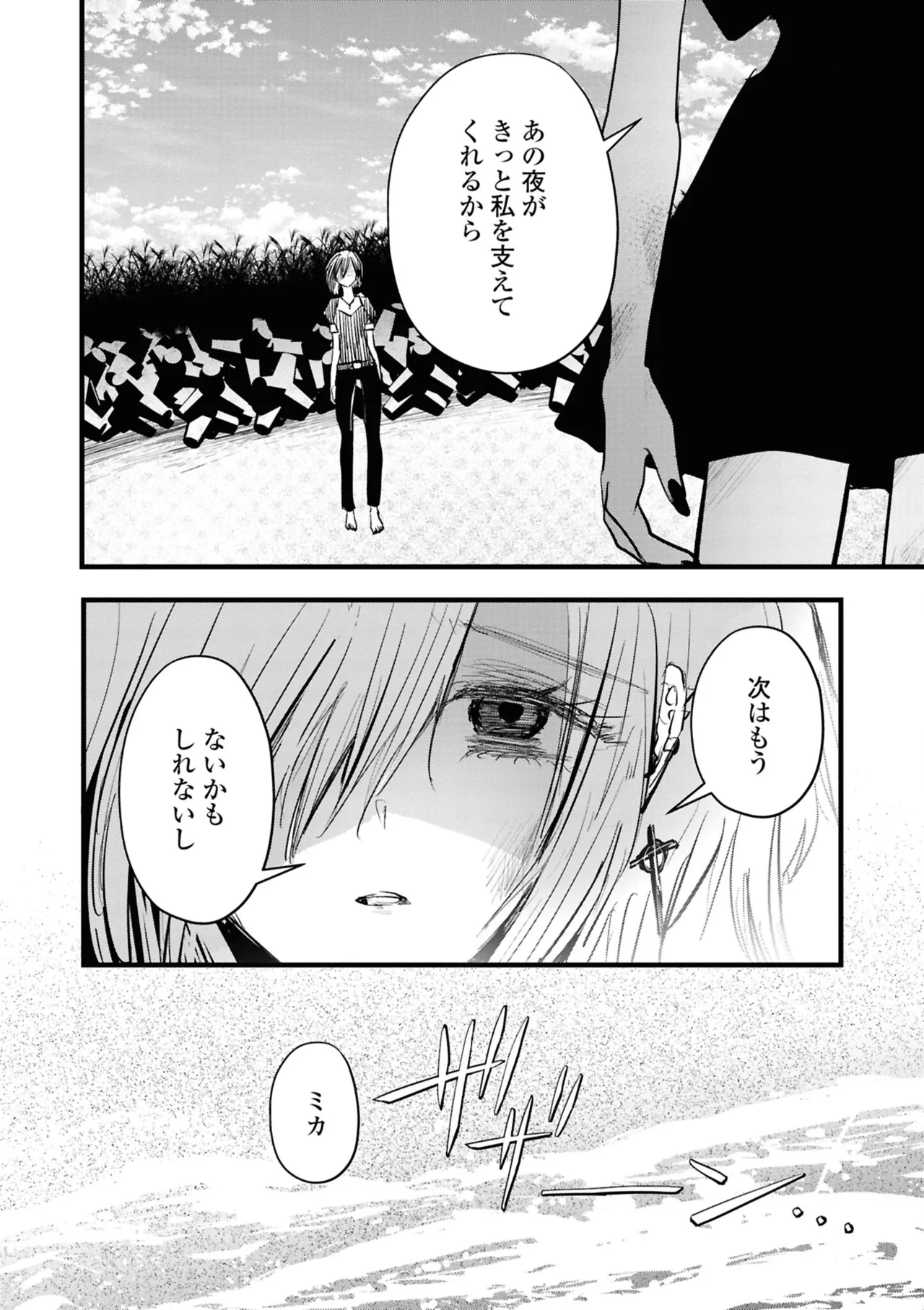 One Night Yuri Anthology - Page 90