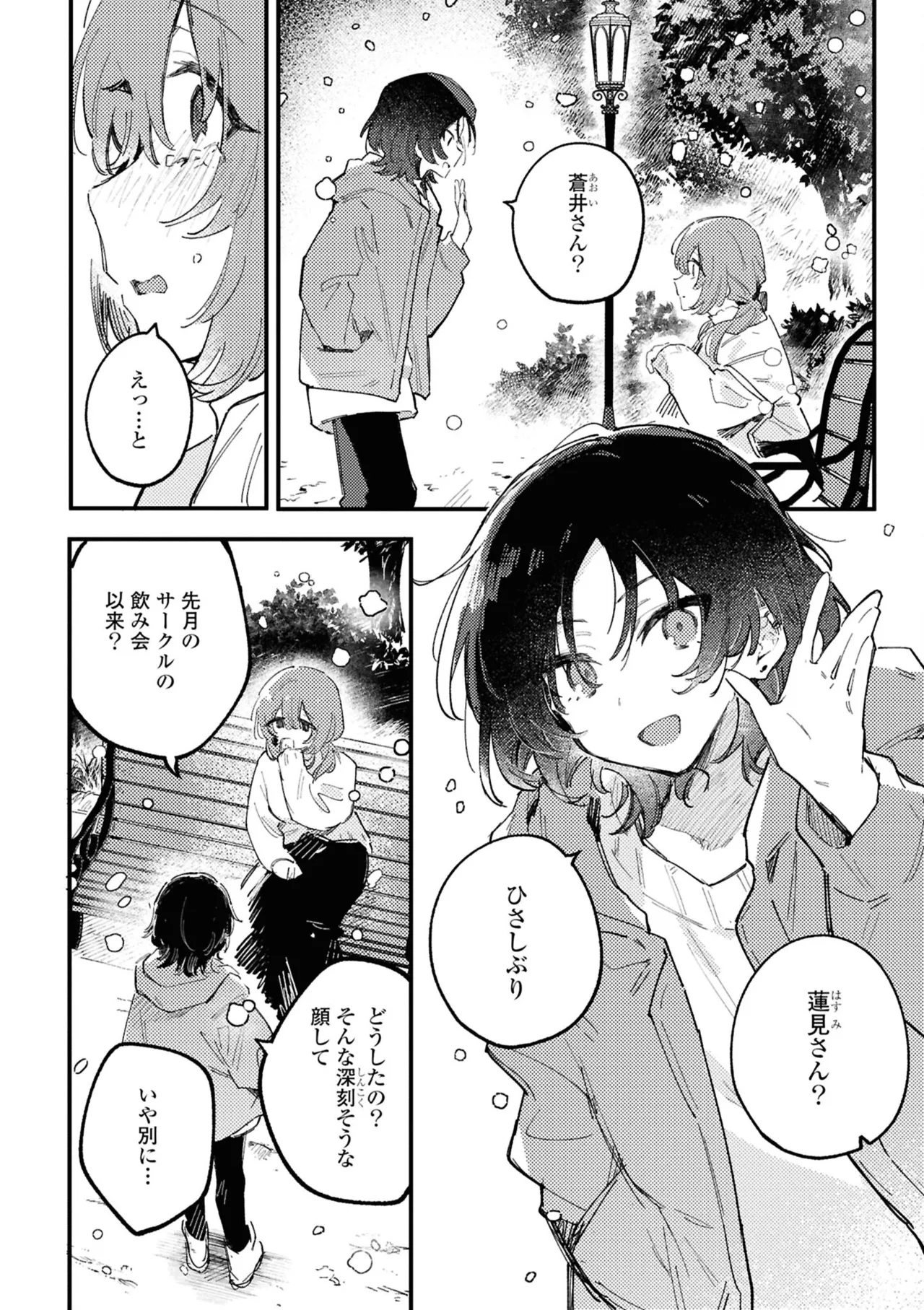 One Night Yuri Anthology - Page 98