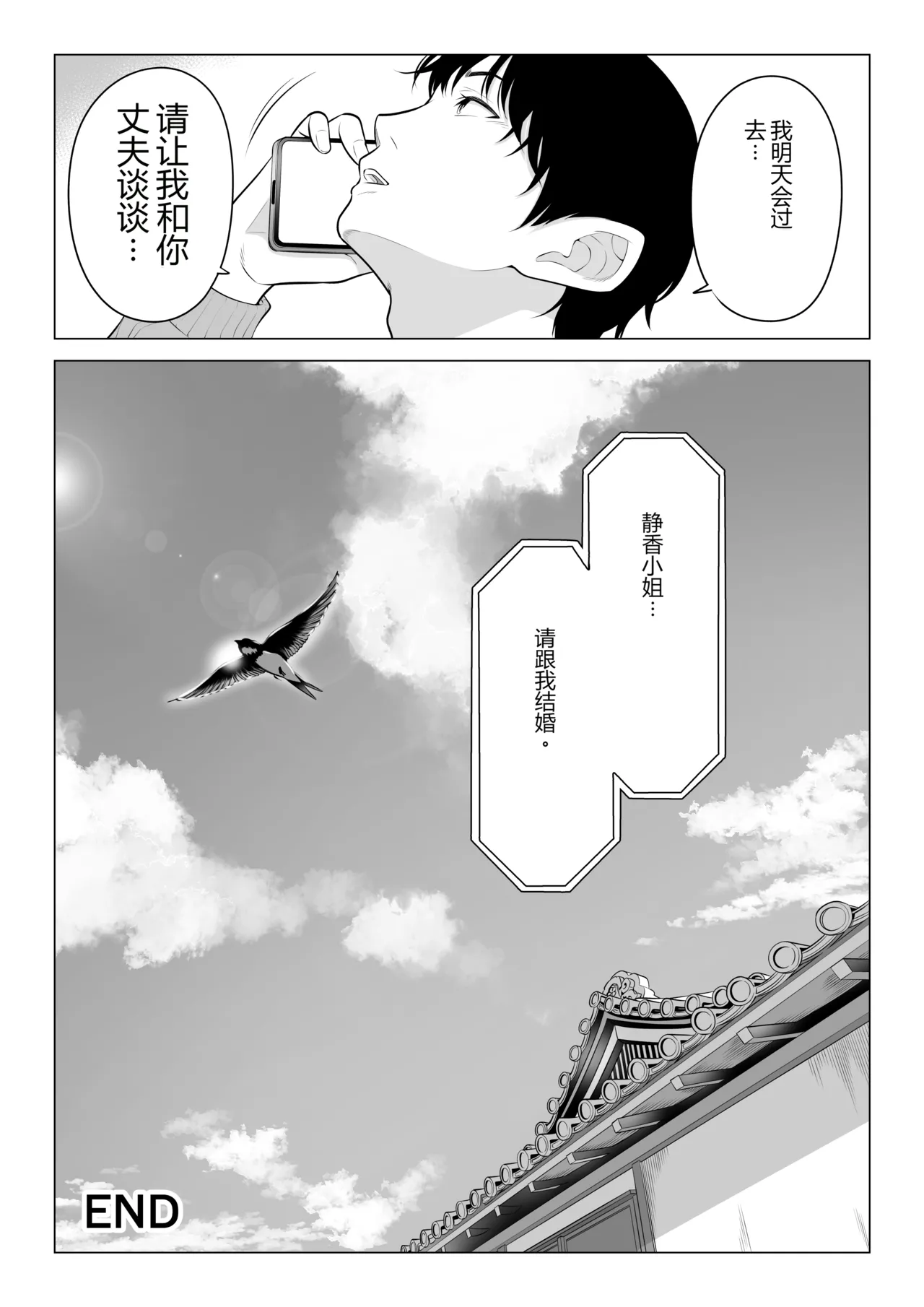Ore ga Dairi Tanetsuke Suru Koto ni Natta Hitozuma Tachibana Shizuka-san wa Nannimo Shiranai!! Sono 2 - Page 116