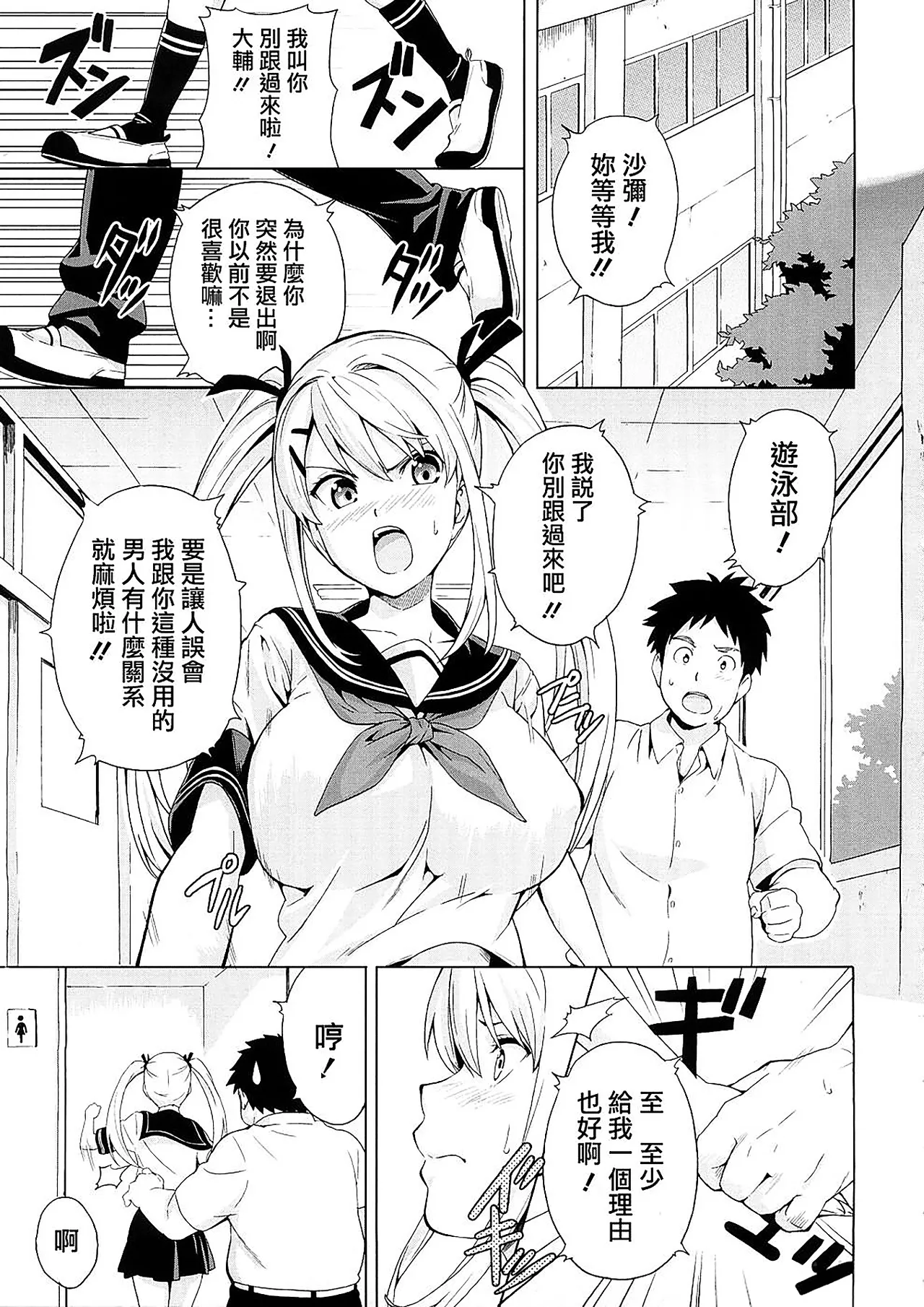 Tsundero Shinsouban - Page 105