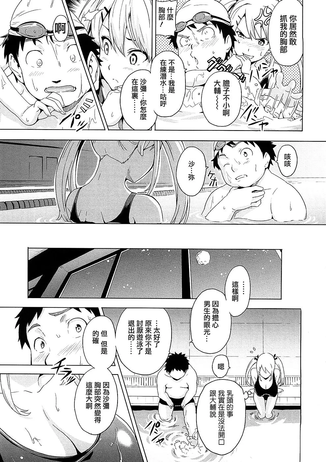 Tsundero Shinsouban - Page 111