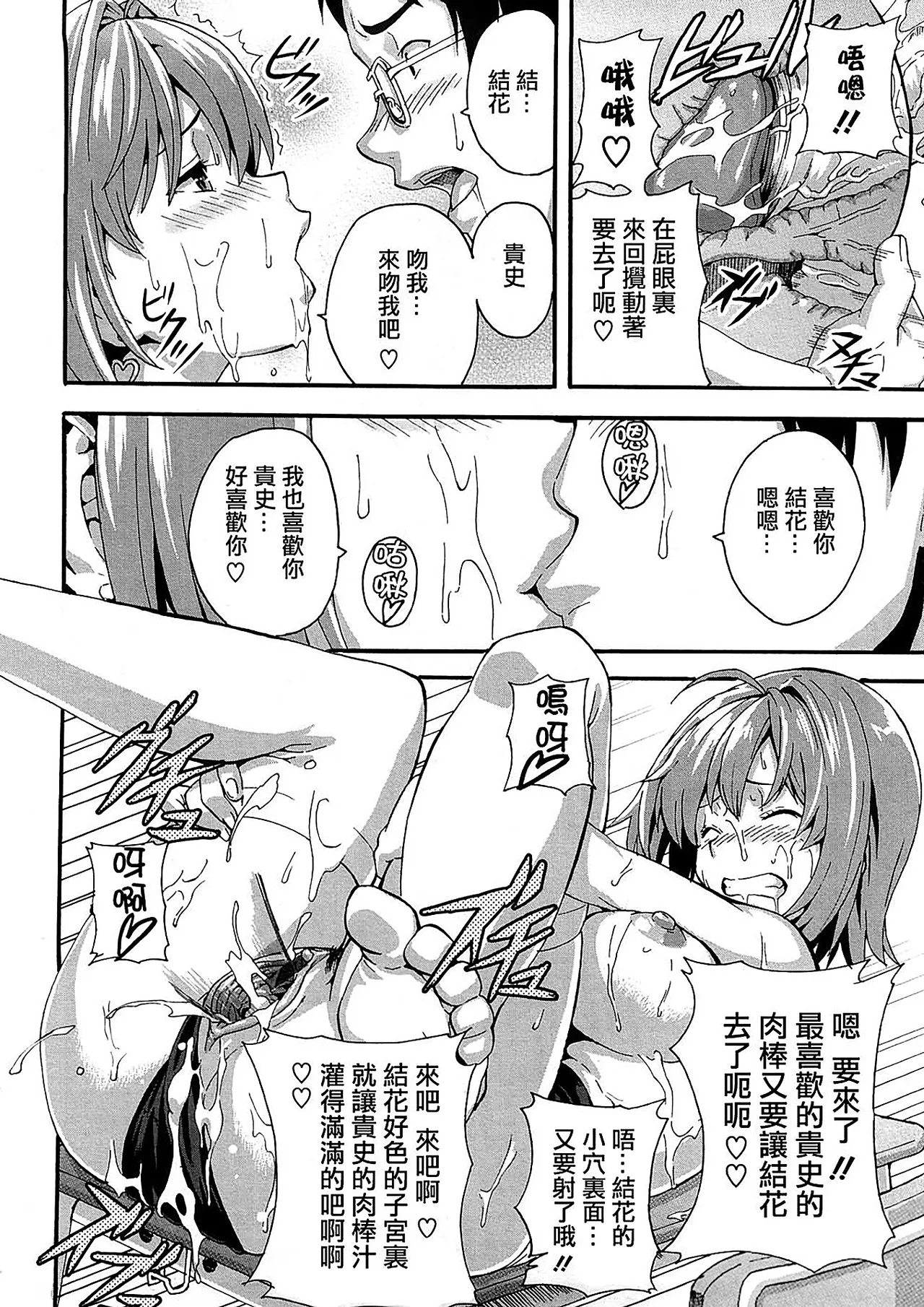 Tsundero Shinsouban - Page 150