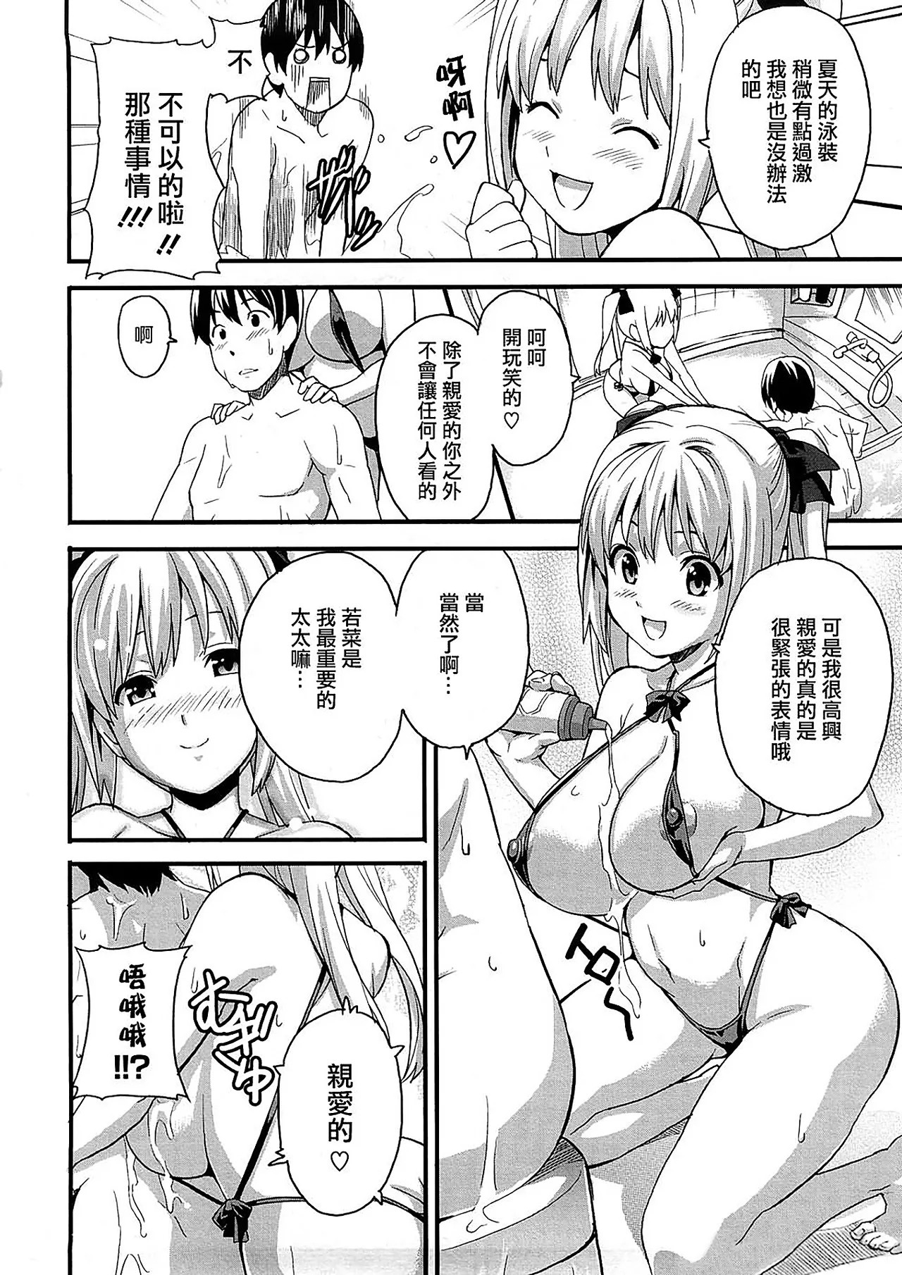Tsundero Shinsouban - Page 180