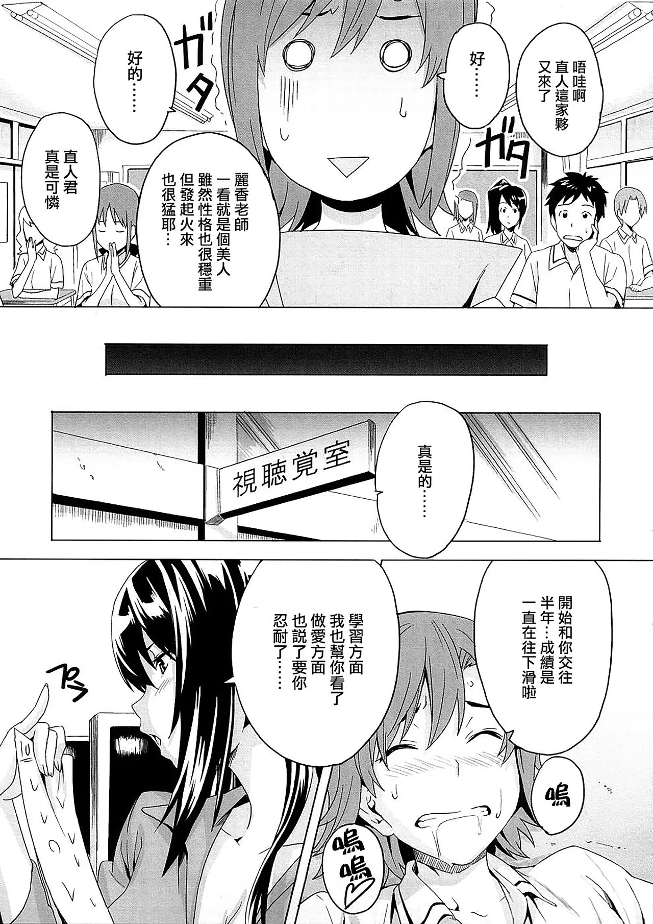 Tsundero Shinsouban - Page 197