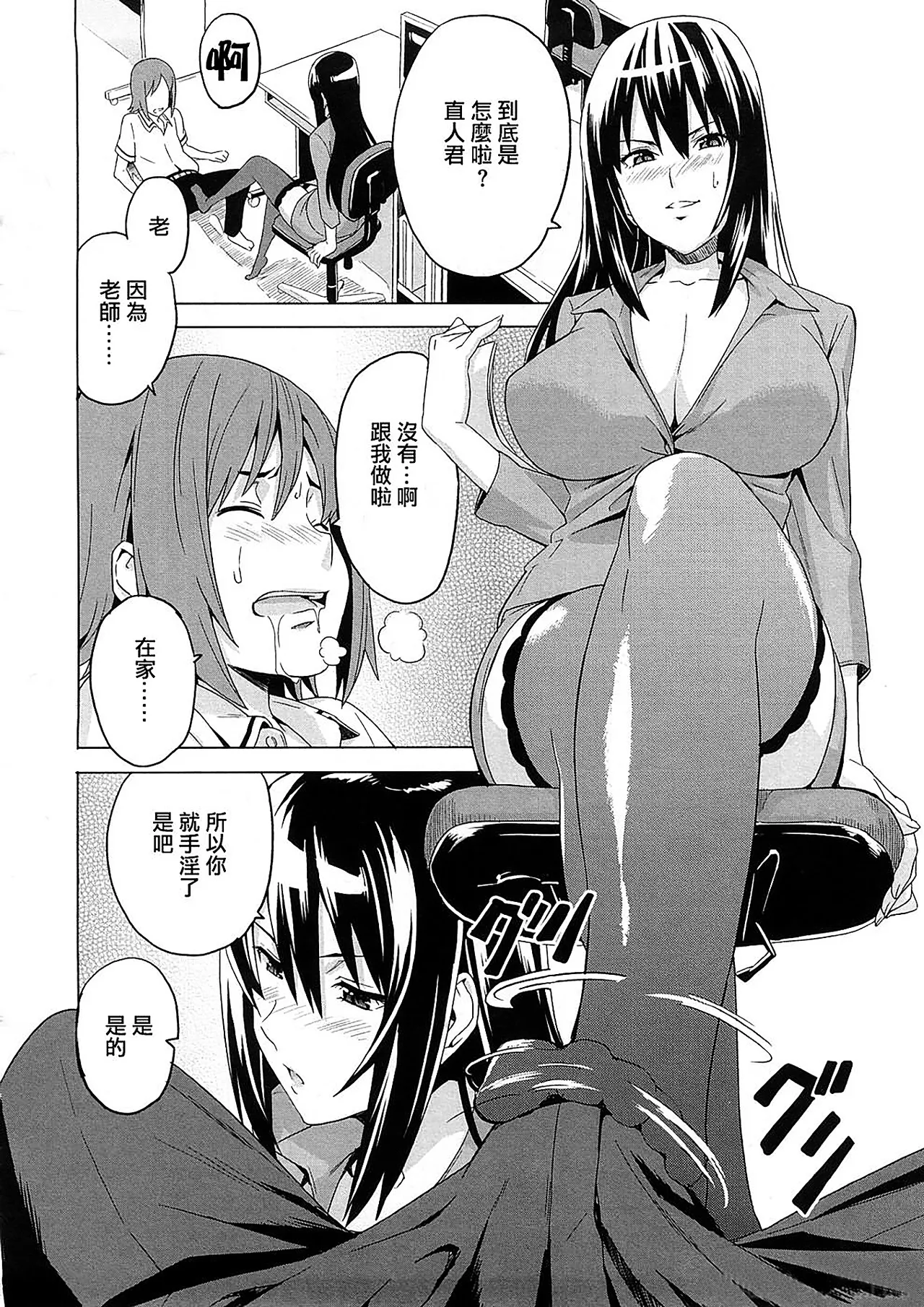 Tsundero Shinsouban - Page 198