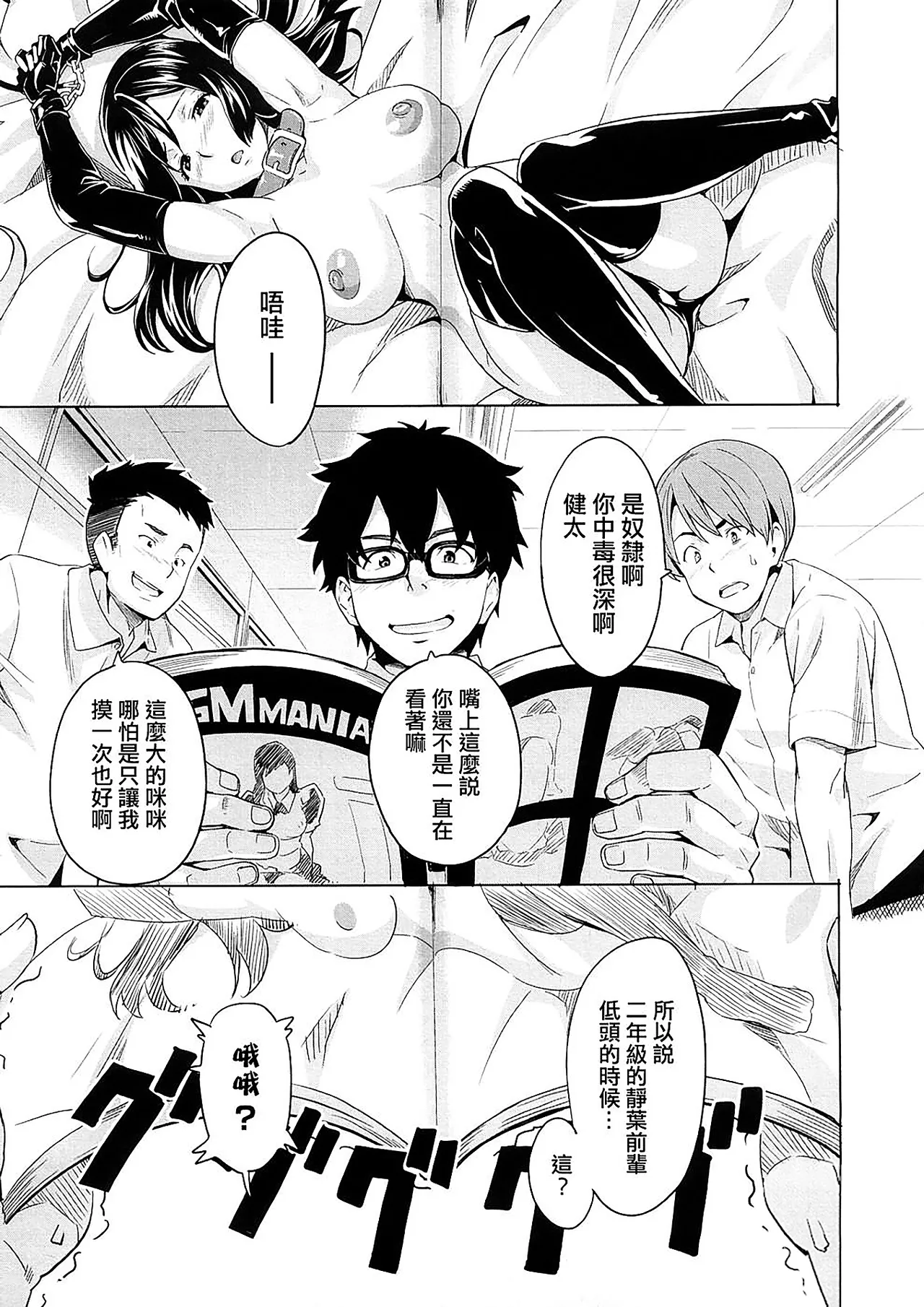 Tsundero Shinsouban - Page 33