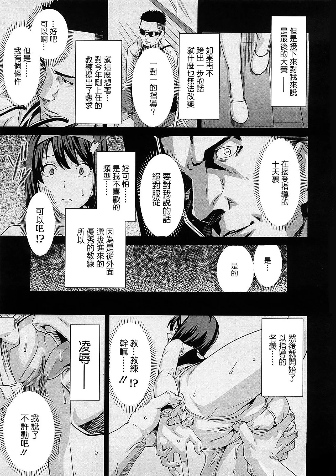 Tsundero Shinsouban - Page 61