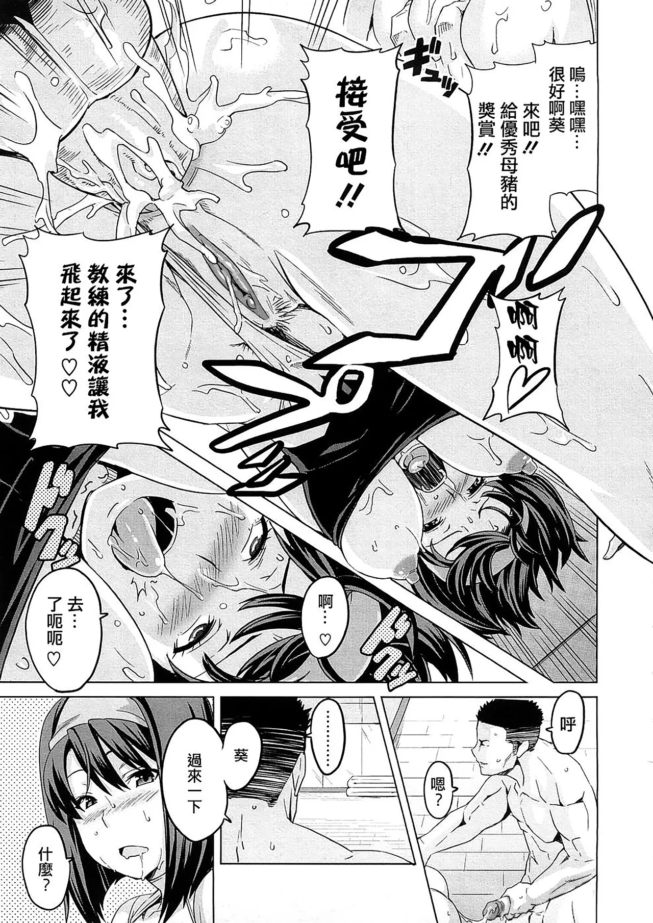 Tsundero Shinsouban - Page 75