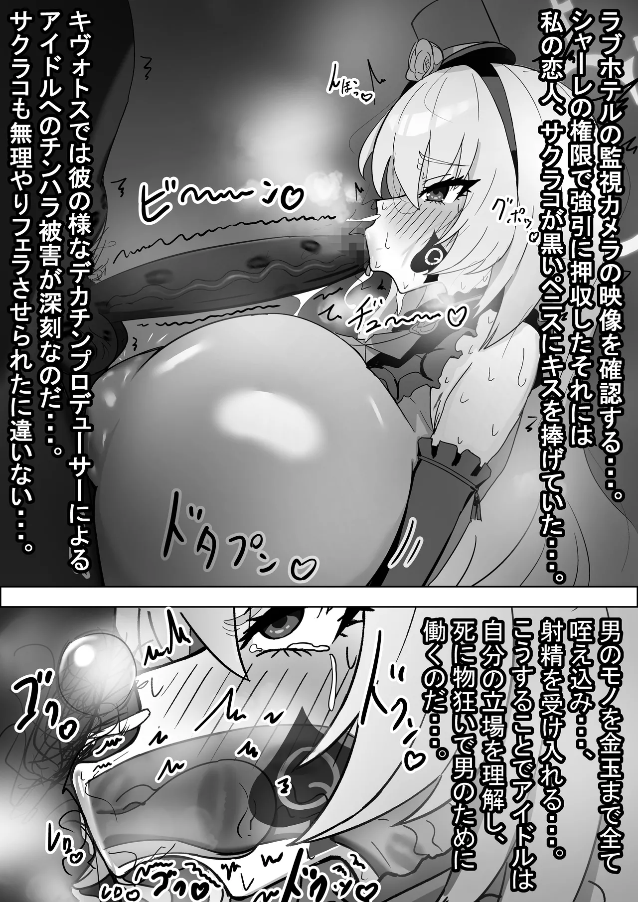 社内ニート - Page 43