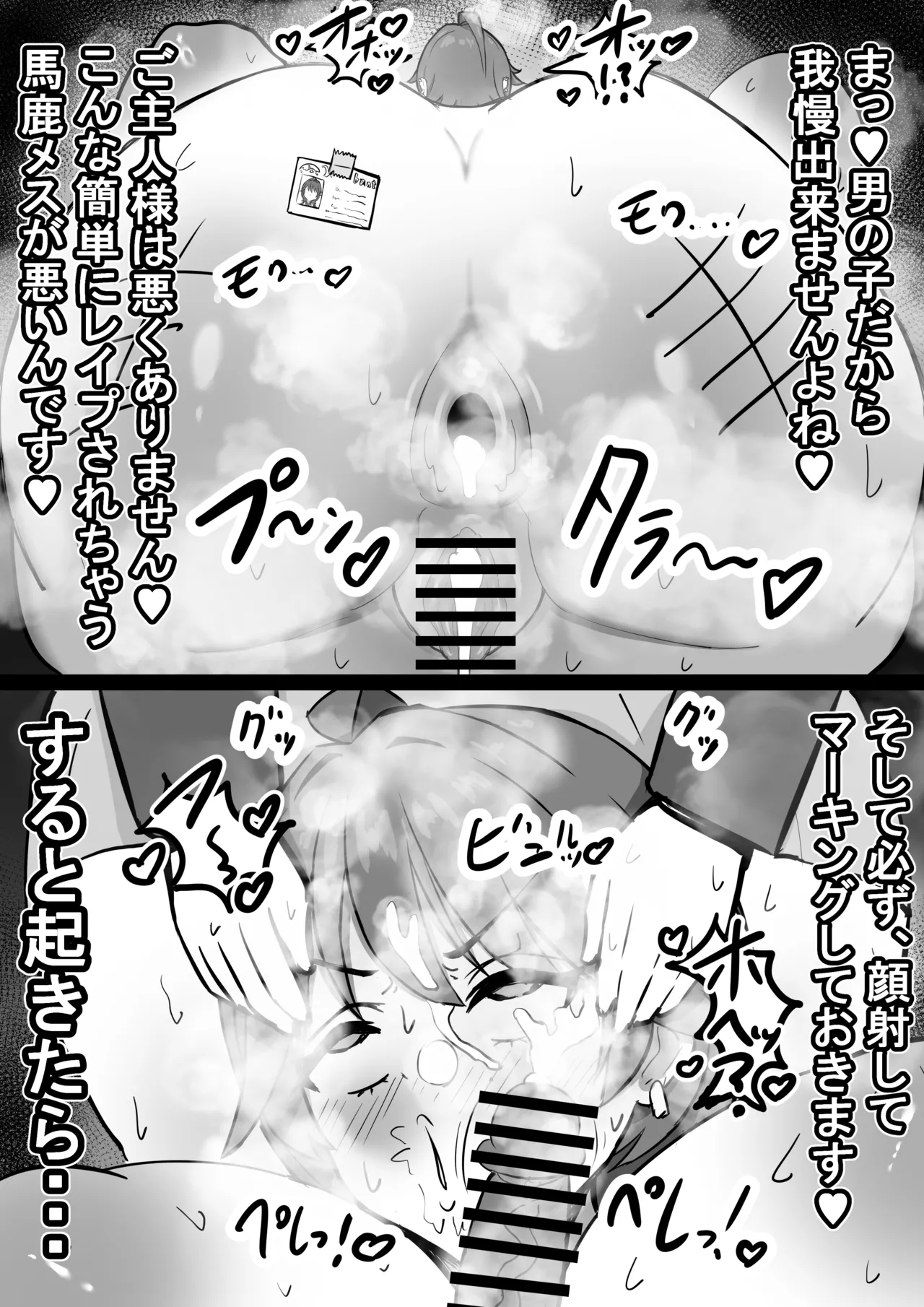 社内ニート - Page 72