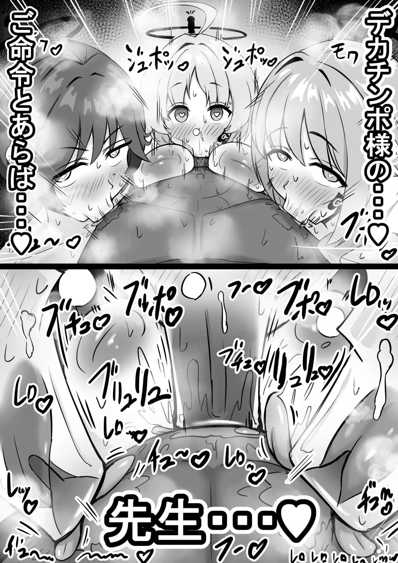 社内ニート - Page 75