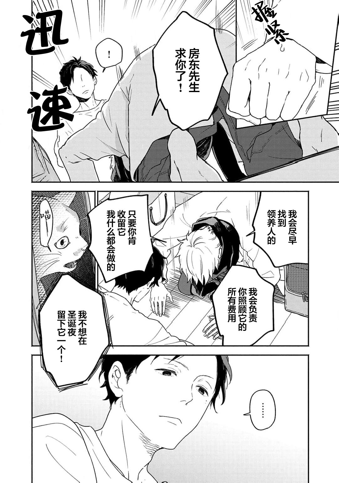 曦光微笑 - Page 14