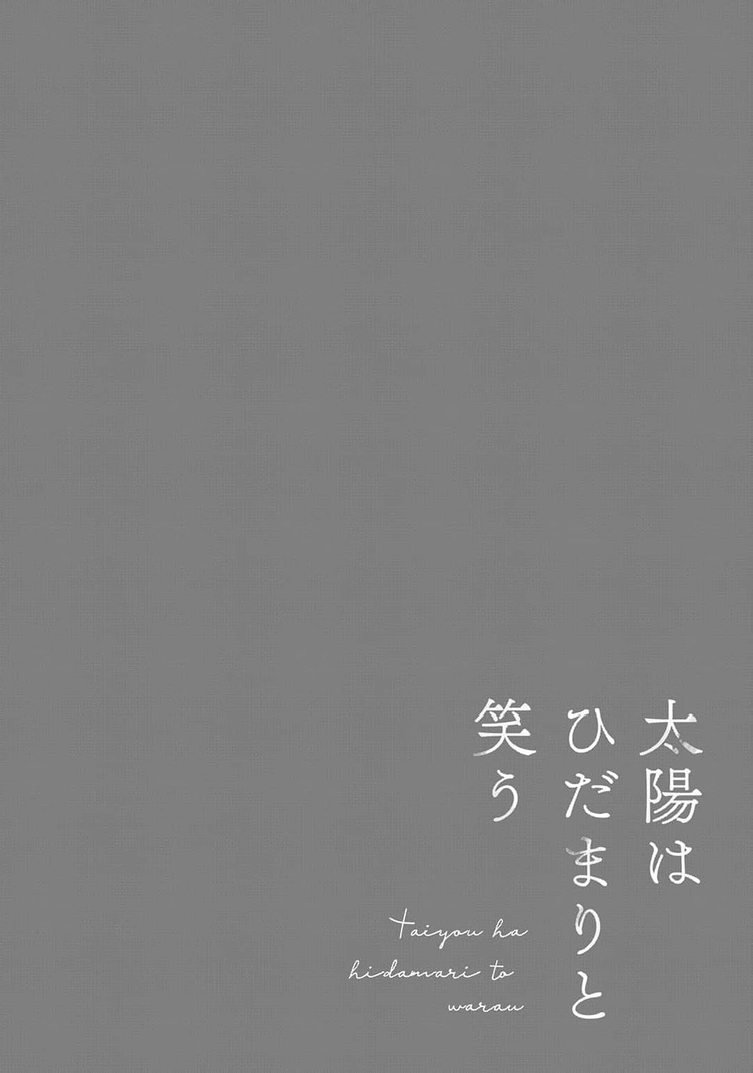 曦光微笑 - Page 157