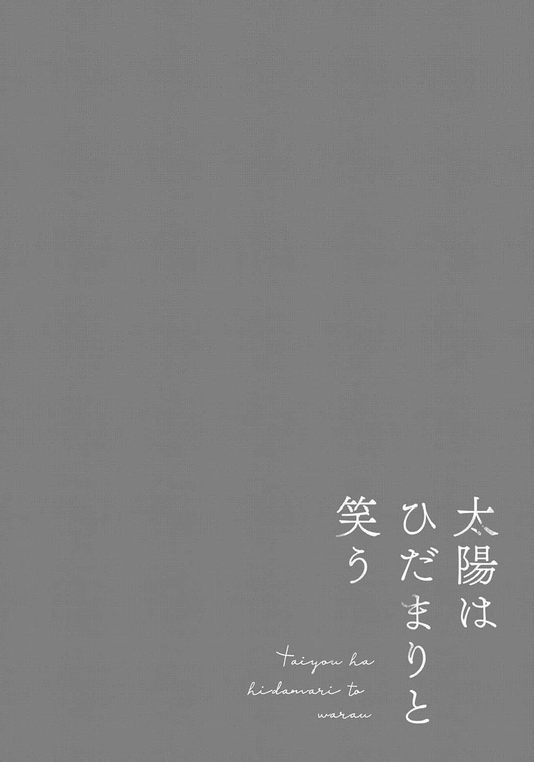 曦光微笑 - Page 235