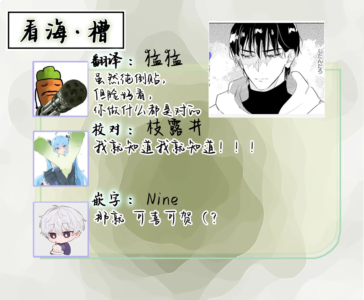 矛盾復仇遊戲 - Page 152