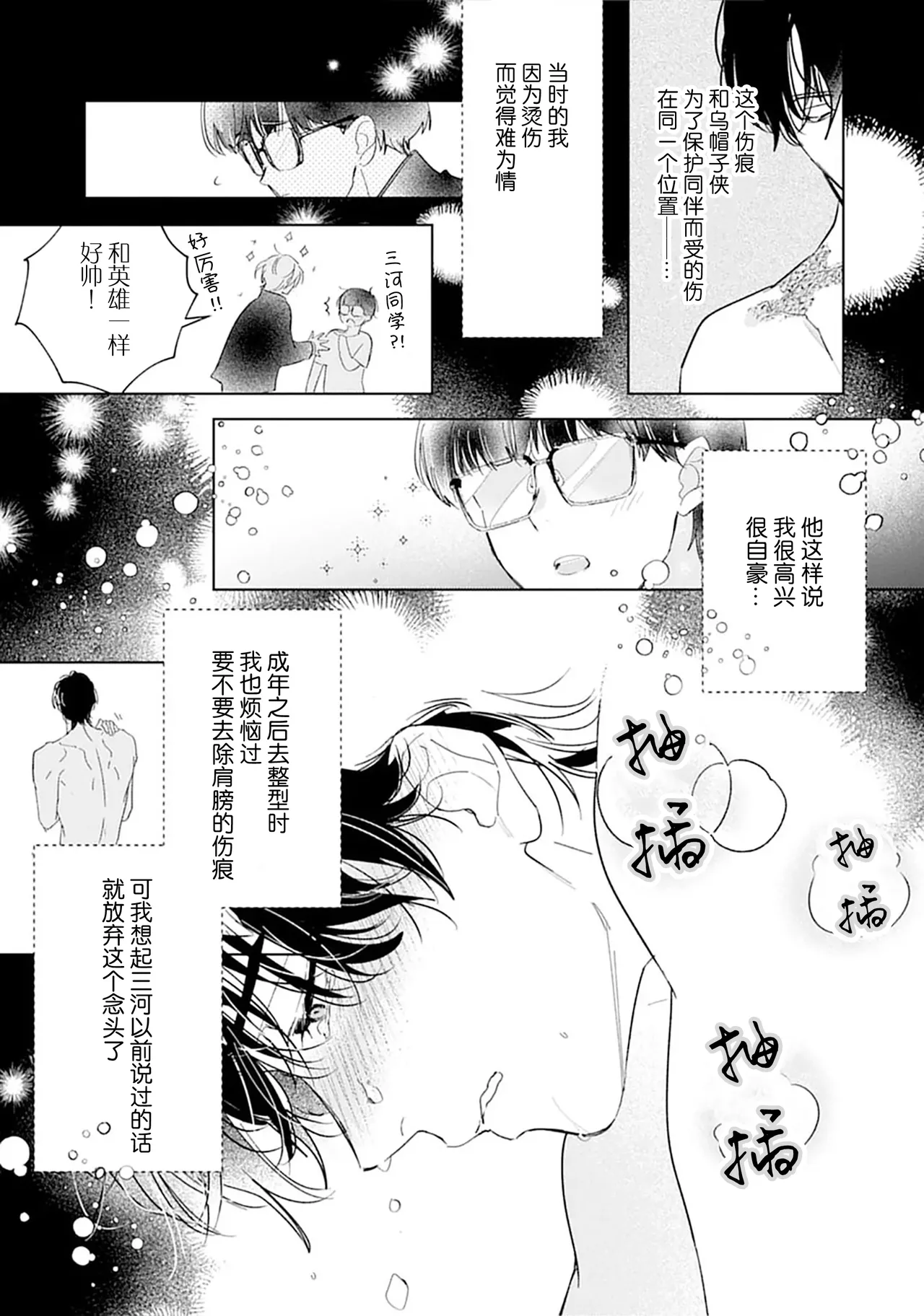 矛盾復仇遊戲 - Page 175
