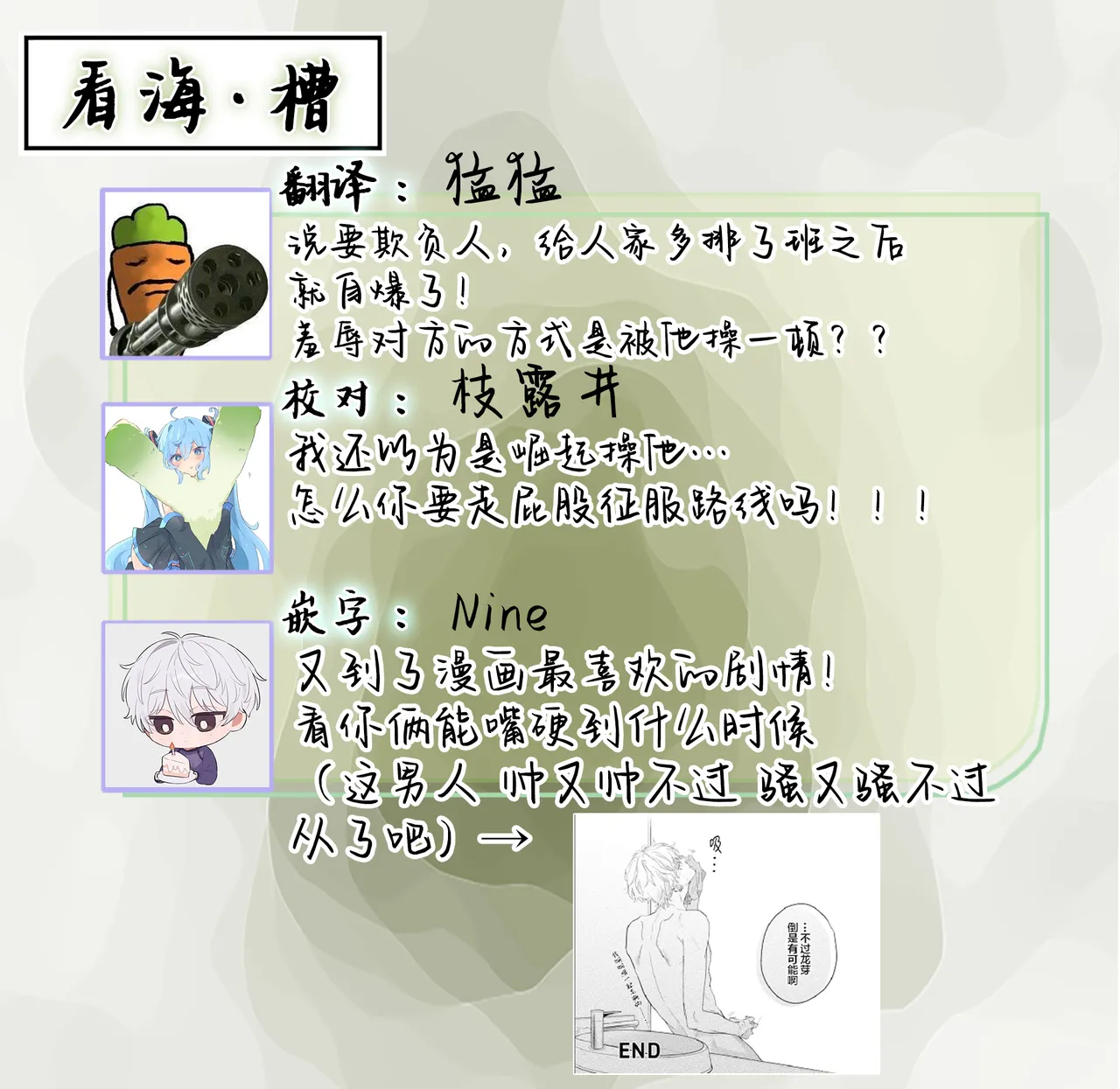 矛盾復仇遊戲 - Page 39