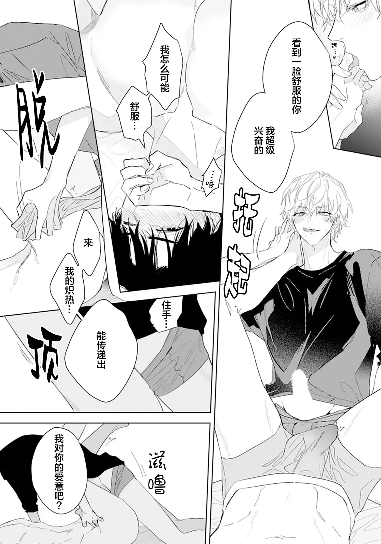矛盾復仇遊戲 - Page 59