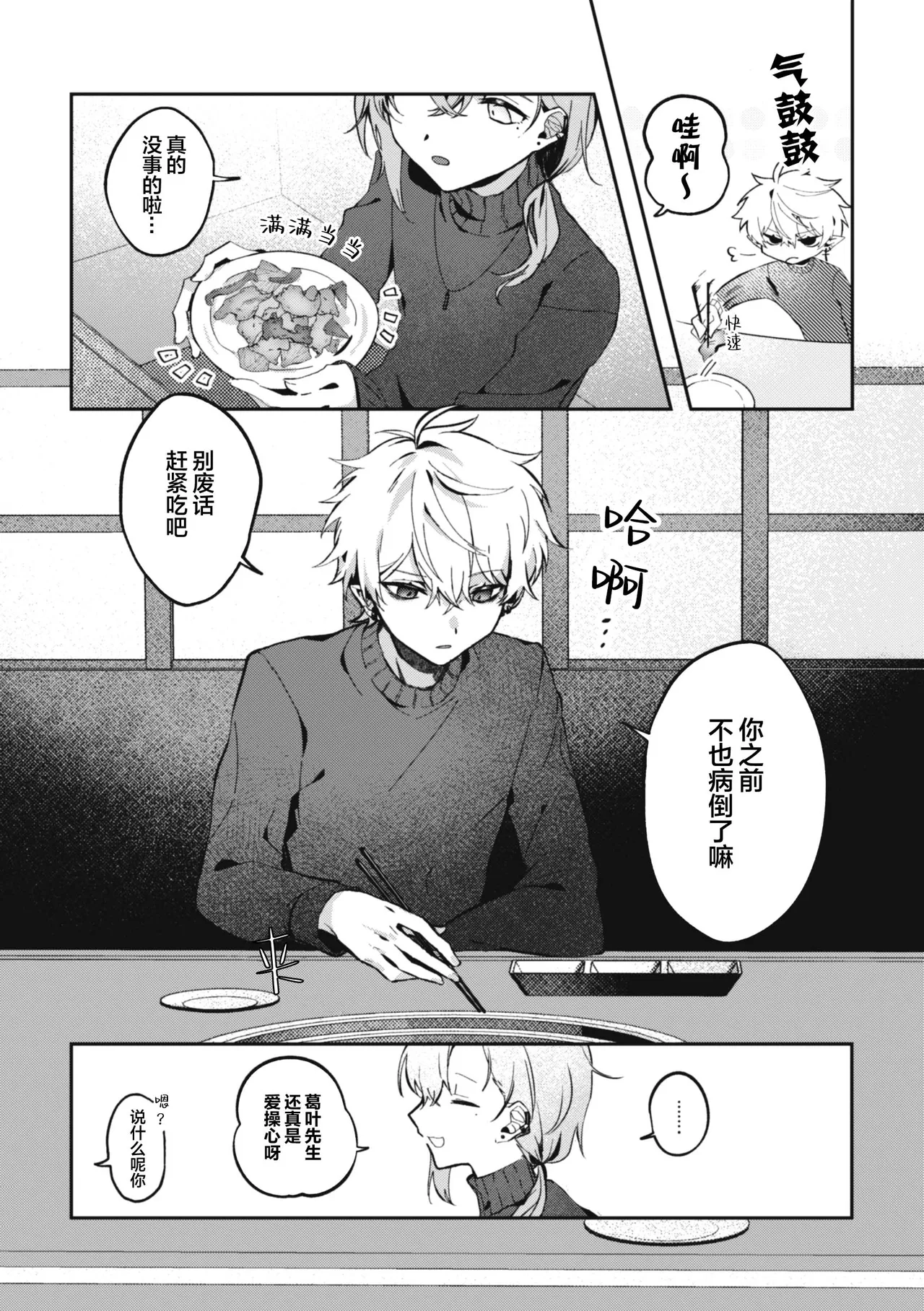 你的噩梦 - Page 13