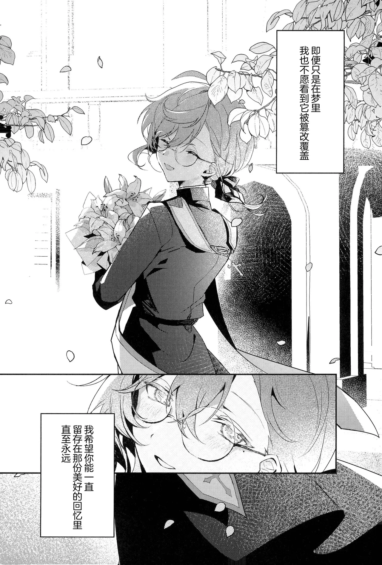 你的噩梦 - Page 46
