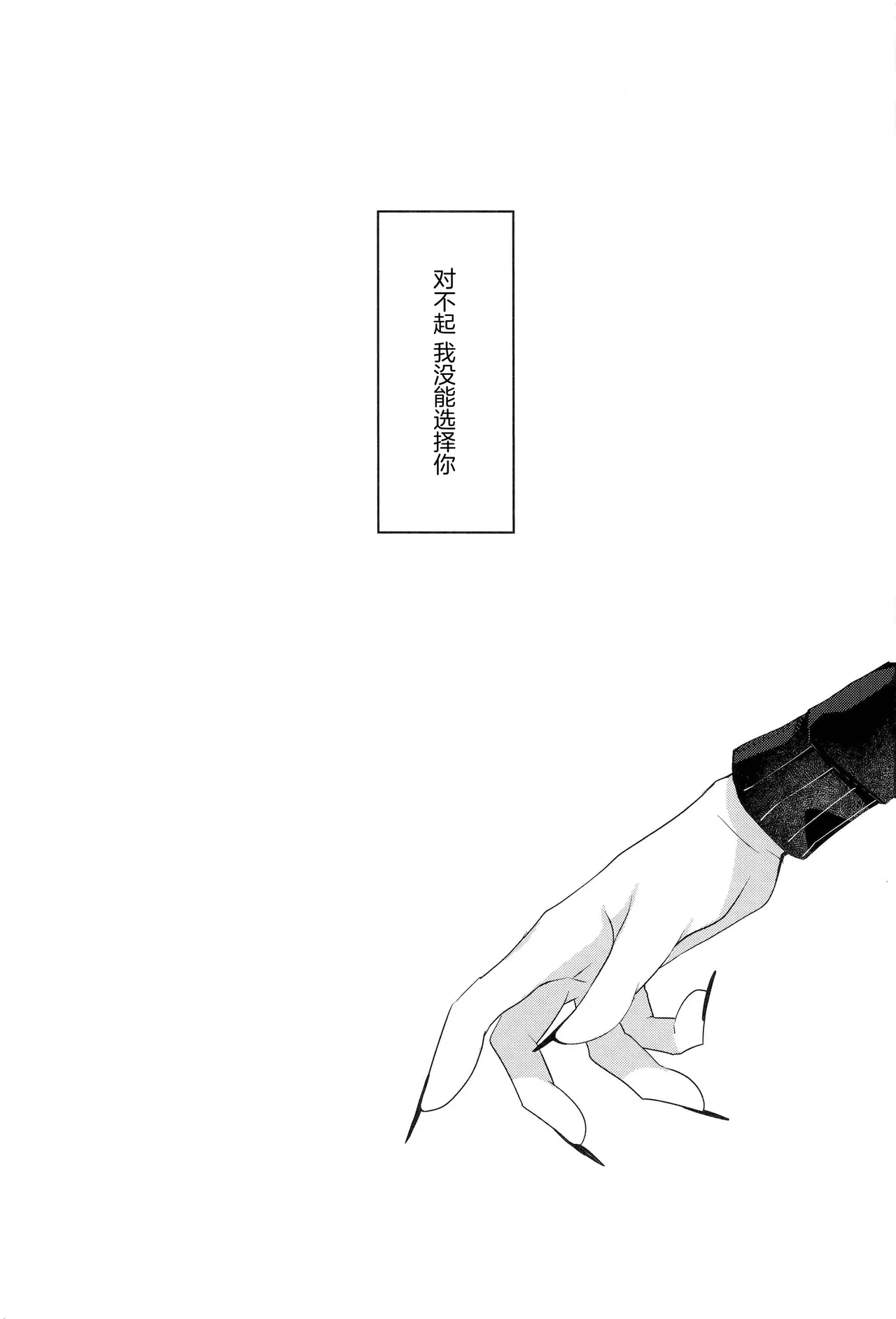 你的噩梦 - Page 47