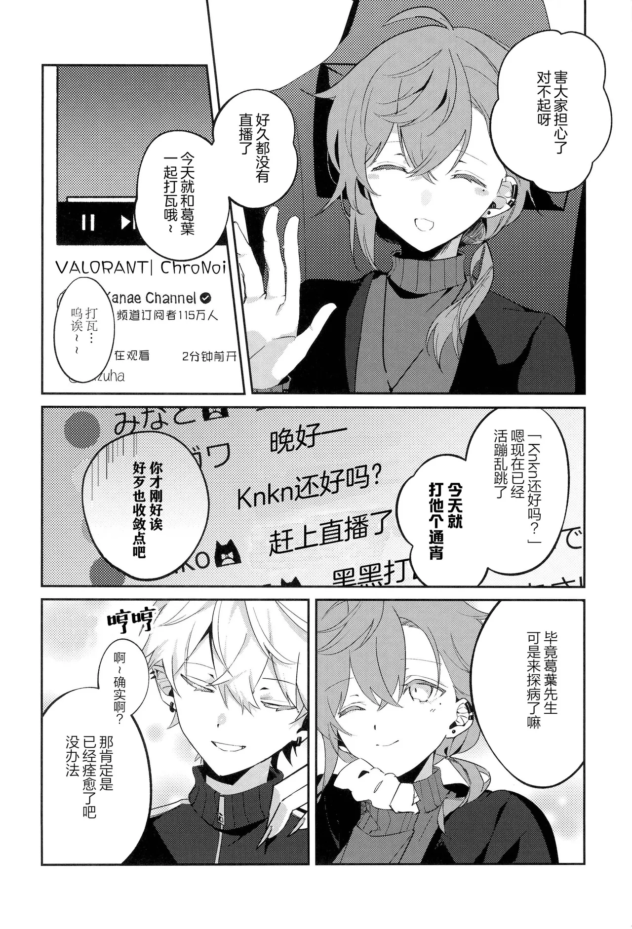 你的噩梦 - Page 49