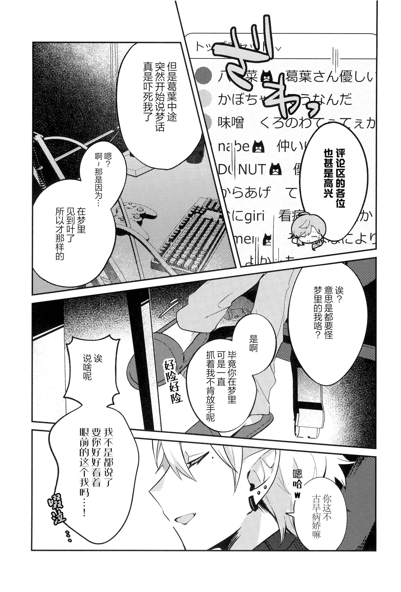 你的噩梦 - Page 50