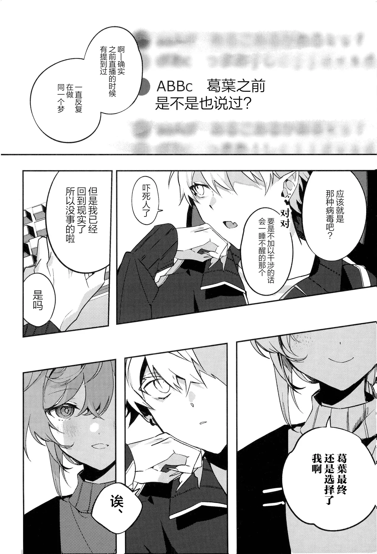你的噩梦 - Page 51