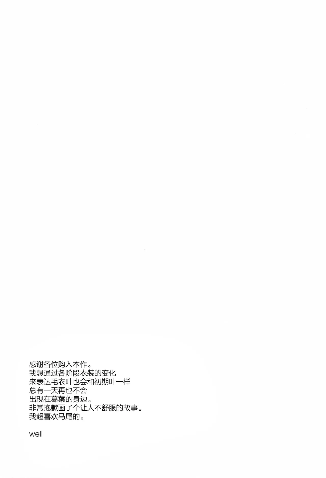 你的噩梦 - Page 56