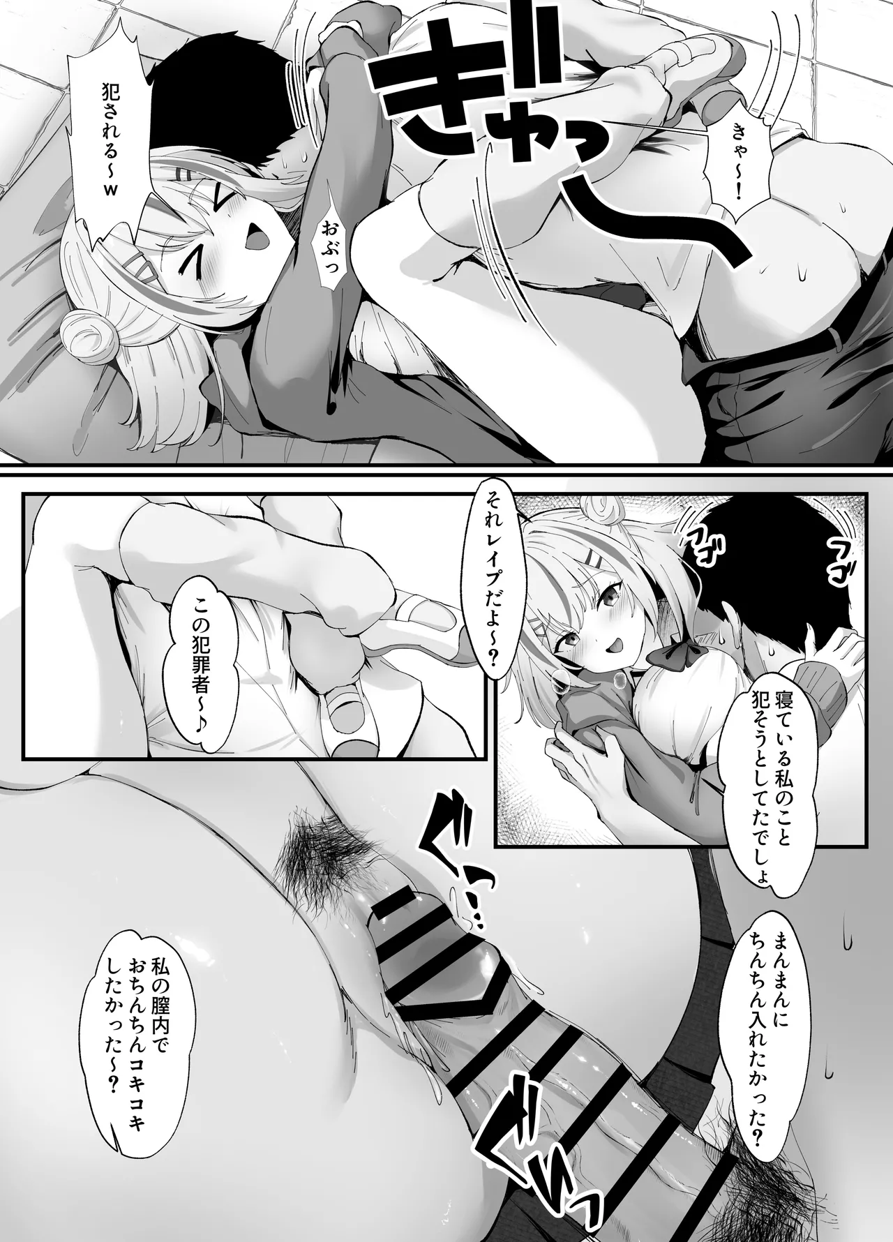 Sukebe Manko Senpai - Page 33