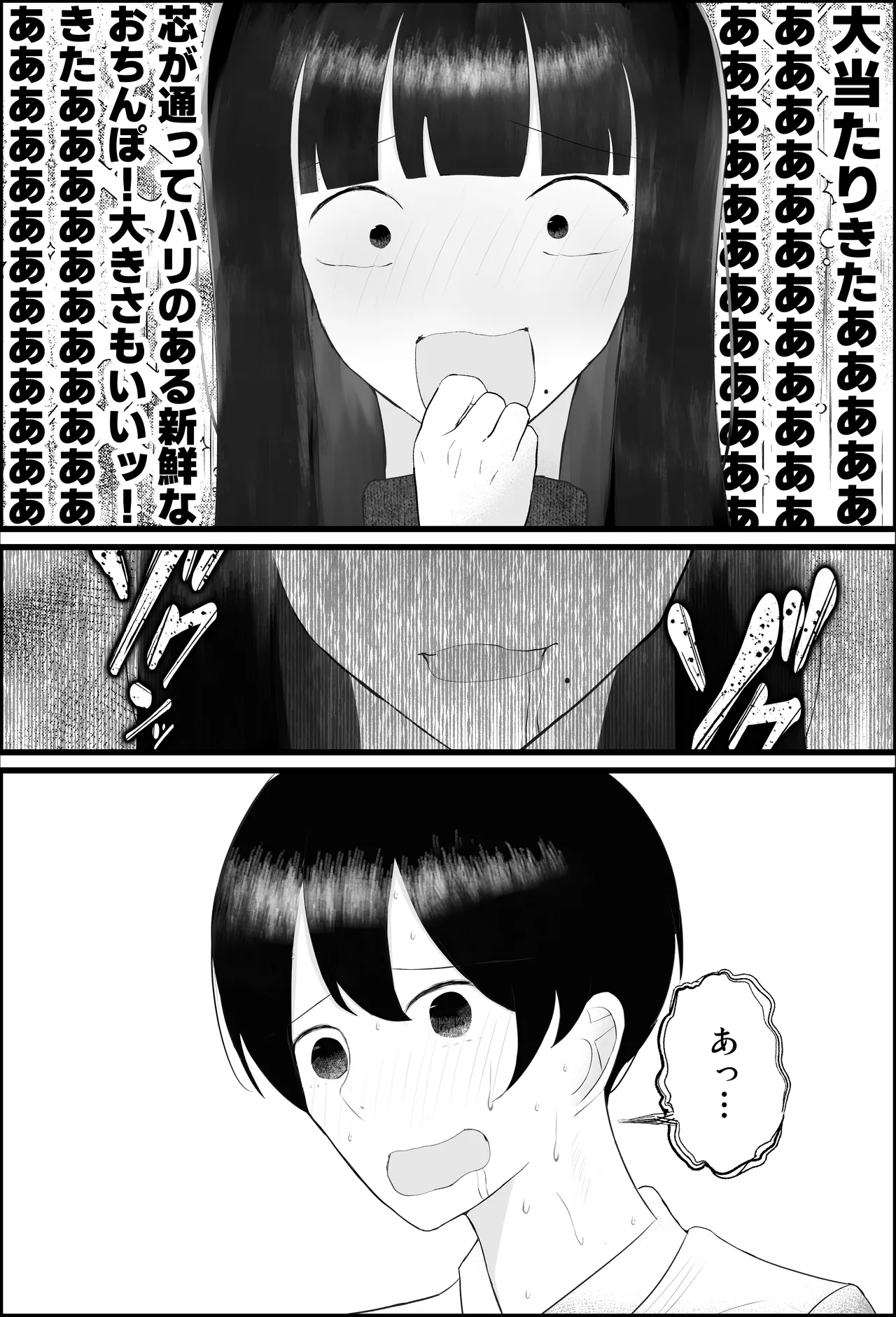 新人研修は、女上司の性玩具（仮）になることでした。 - Page 20