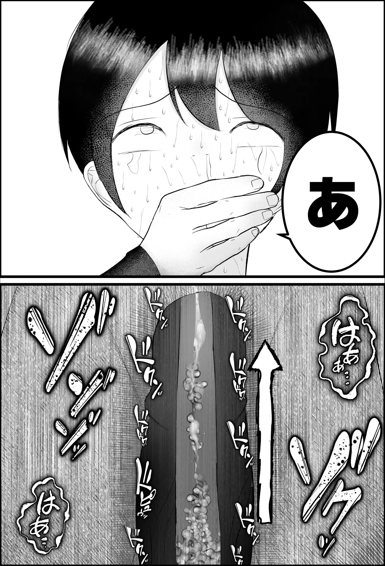 新人研修は、女上司の性玩具（仮）になることでした。 - Page 30