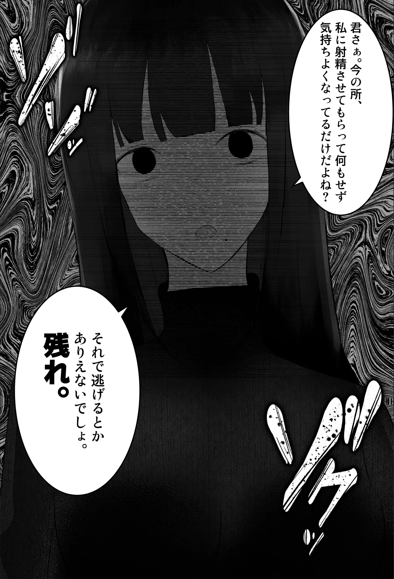 新人研修は、女上司の性玩具（仮）になることでした。 - Page 35