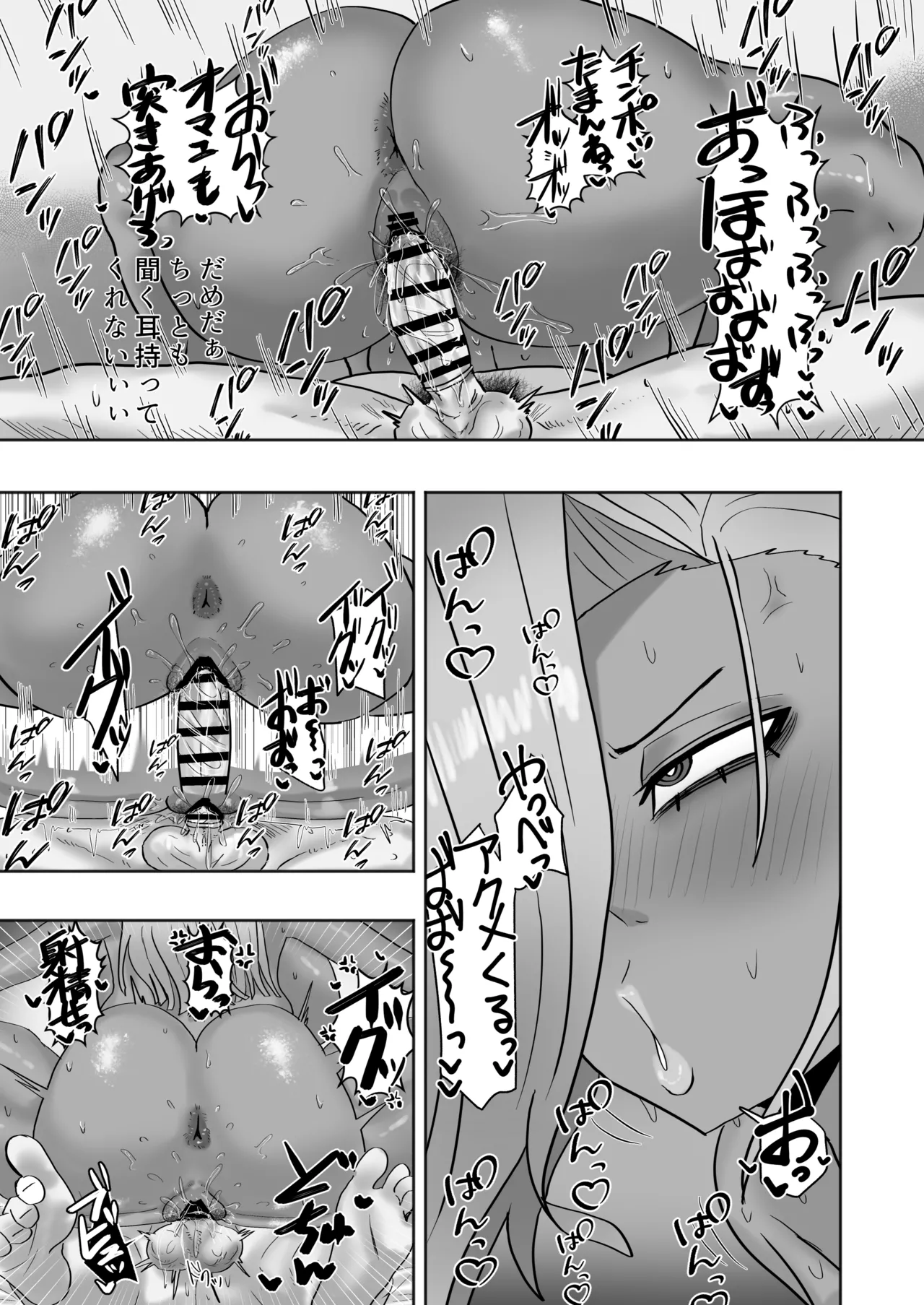 Kateikyoushi-saki no Yanmama wa Dosuke Bitch - Page 12